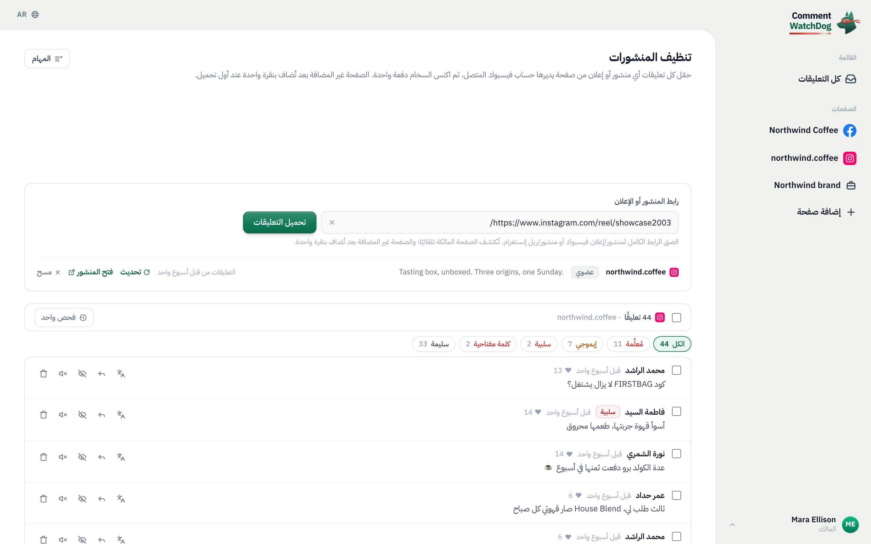 تنظيف المنشورات في 17 سبتمبر 2026 مع رابط ريل إنستغرام محمّل، تعليقات الريل مدرجة أدنى الصندوق.