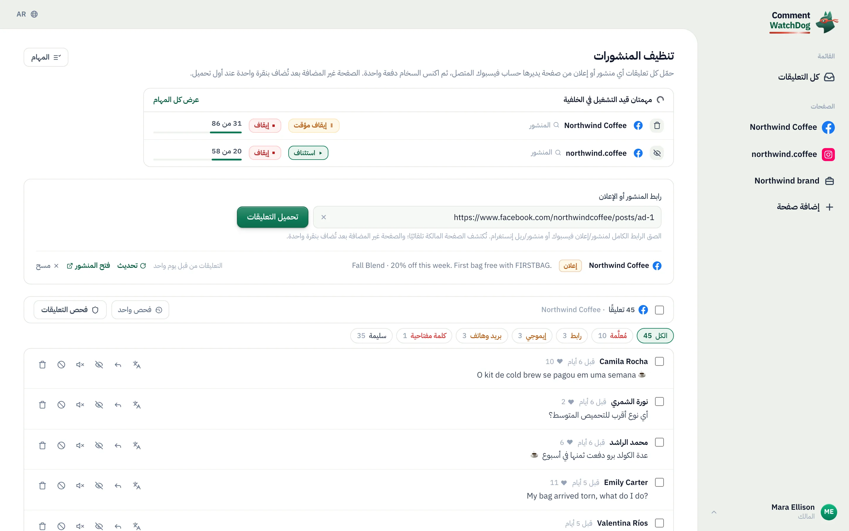 تنظيف المنشورات: رابط منشور تم لصقه، تعليقاته الـ42 محمّلة، والمُعلَّمة منها معدودة حسب السبب.