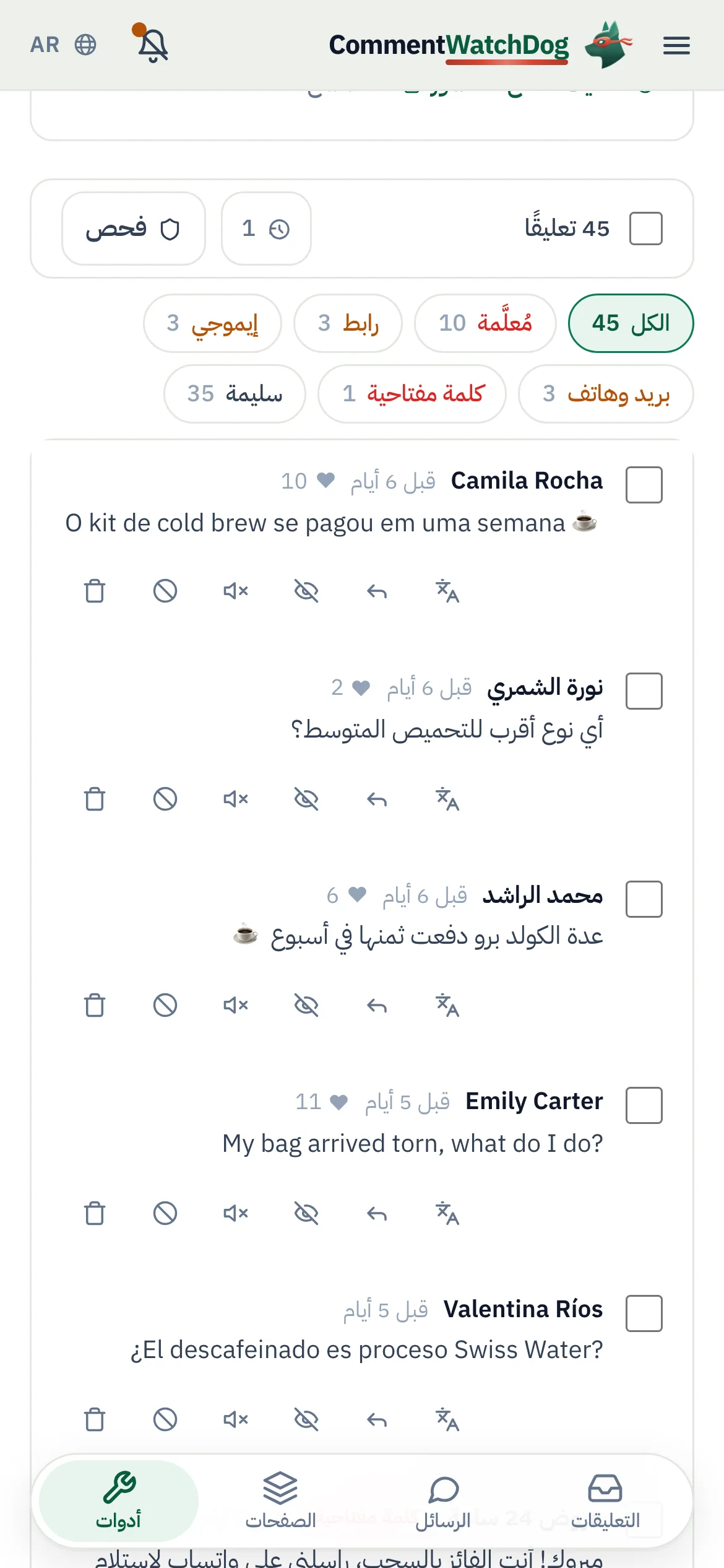 تنظيف المنشورات مع منشور محمَّل: فلاتر وتحديد جماعي وشريط يعدّ التعليقات المحذوفة.