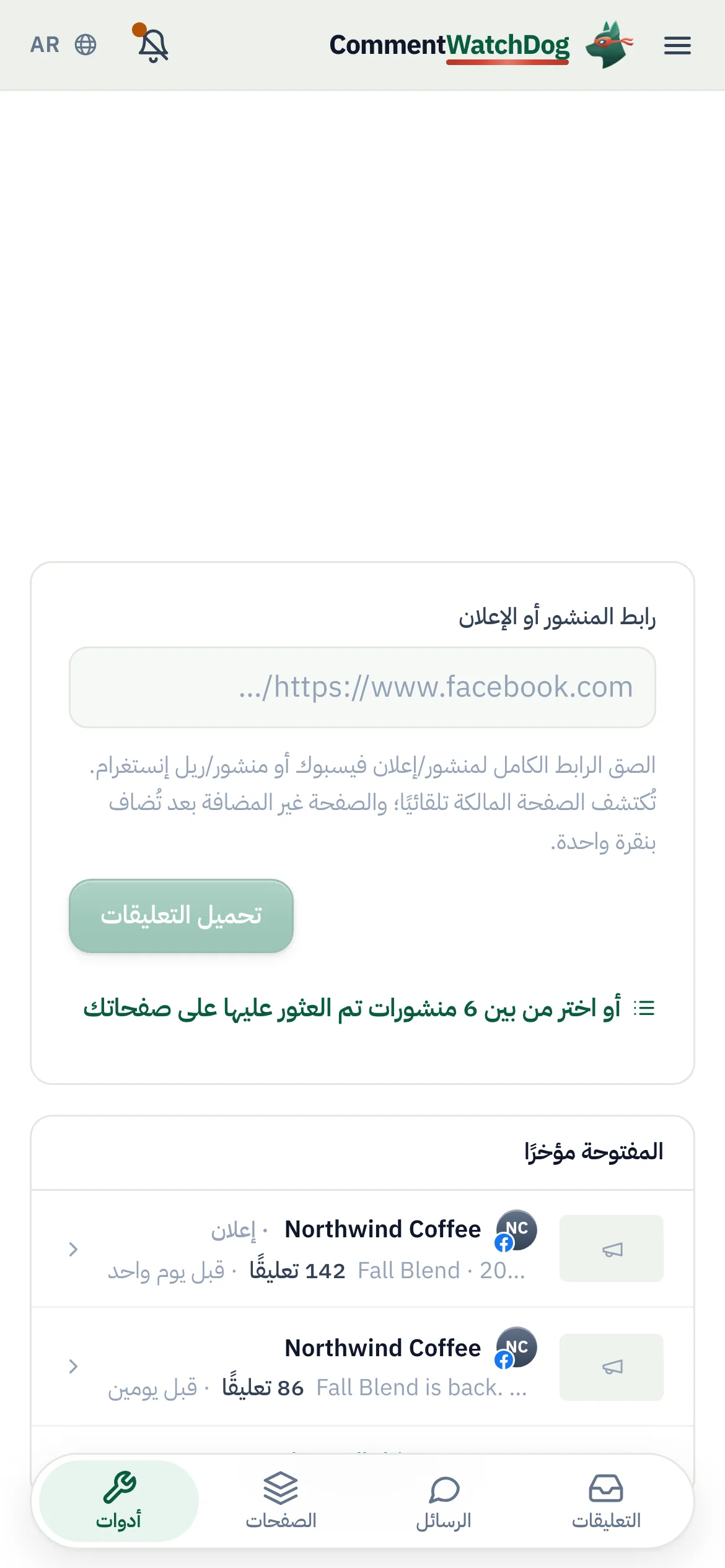 الصق الرابط. أي منشور أو إعلان أو ريلز من صفحة يديرها حساب Facebook الخاص بك. يتم اكتشاف الصفحة المالكة؛ والصفحة التي لم تُضف بعد تُضاف بنقرة واحدة.