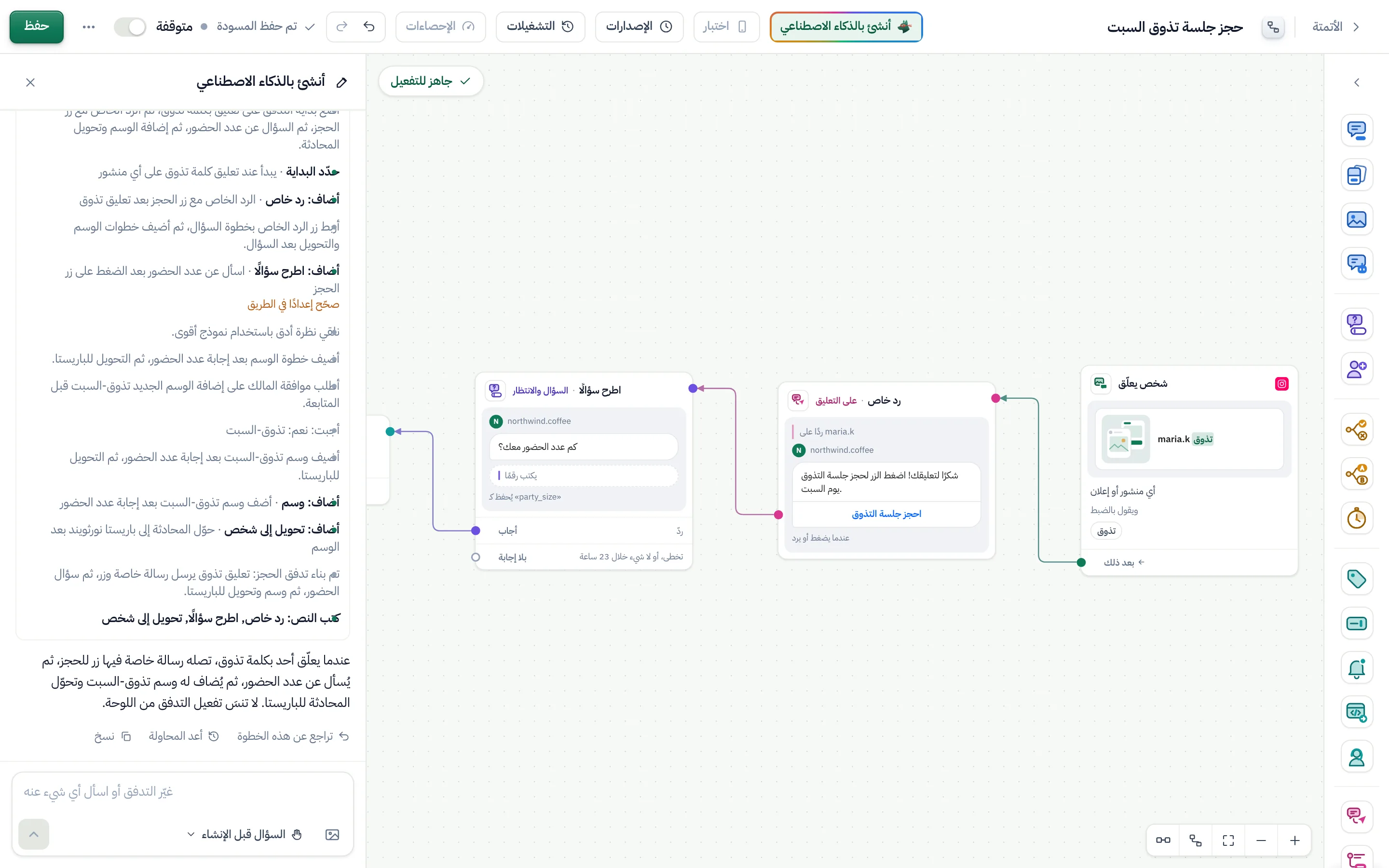«تراجع عن هذه الخطوة»، أسفل الجولة.