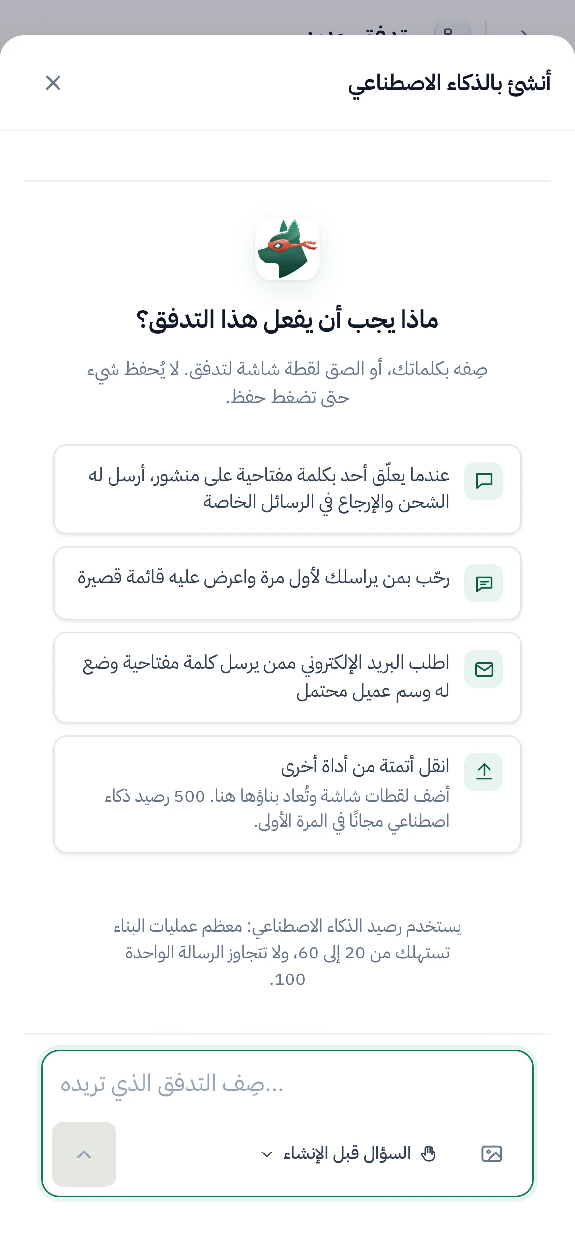 مربع الكتابة على الهاتف.