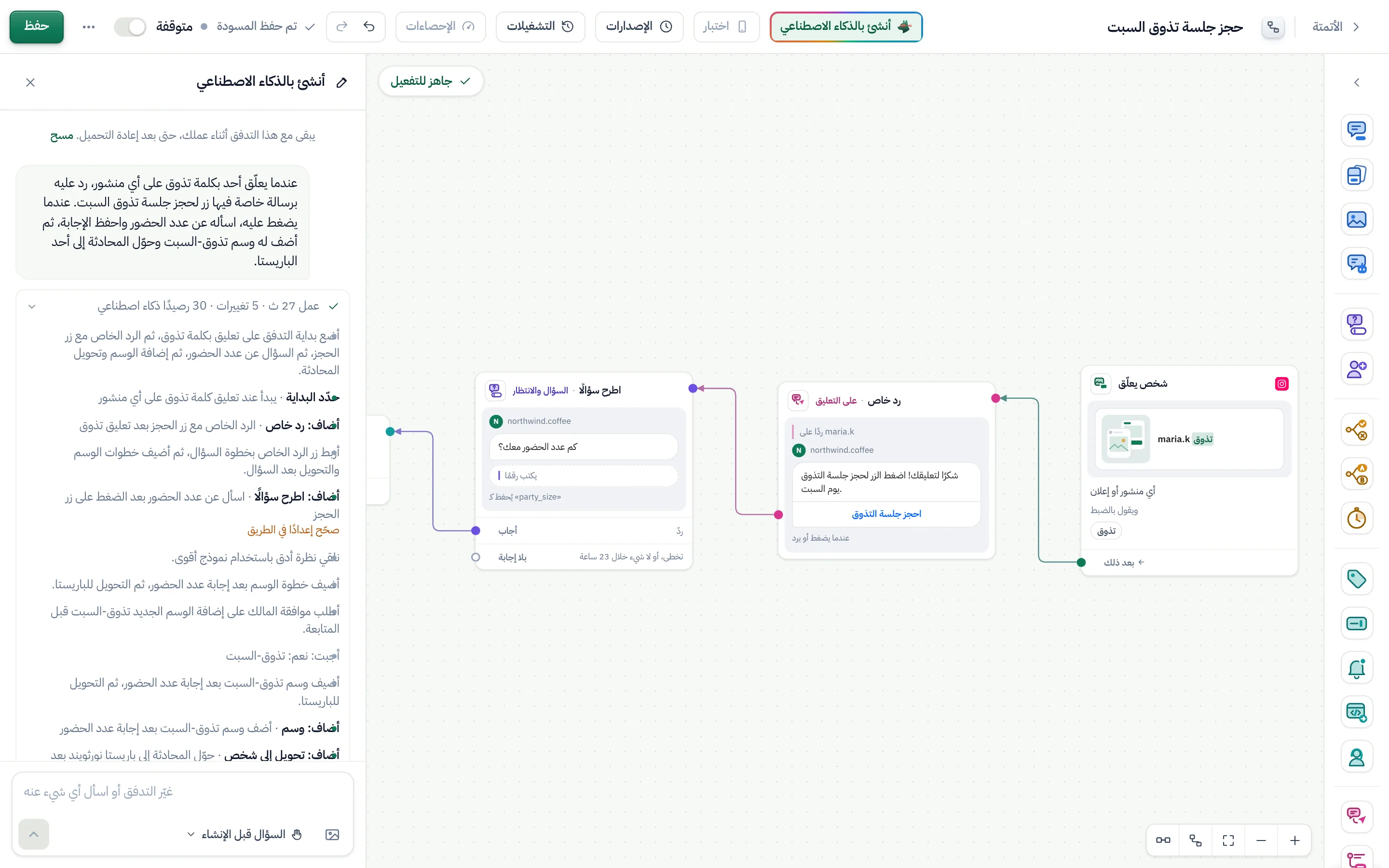 صف الأتمتة في جملة واحصل على التدفق.