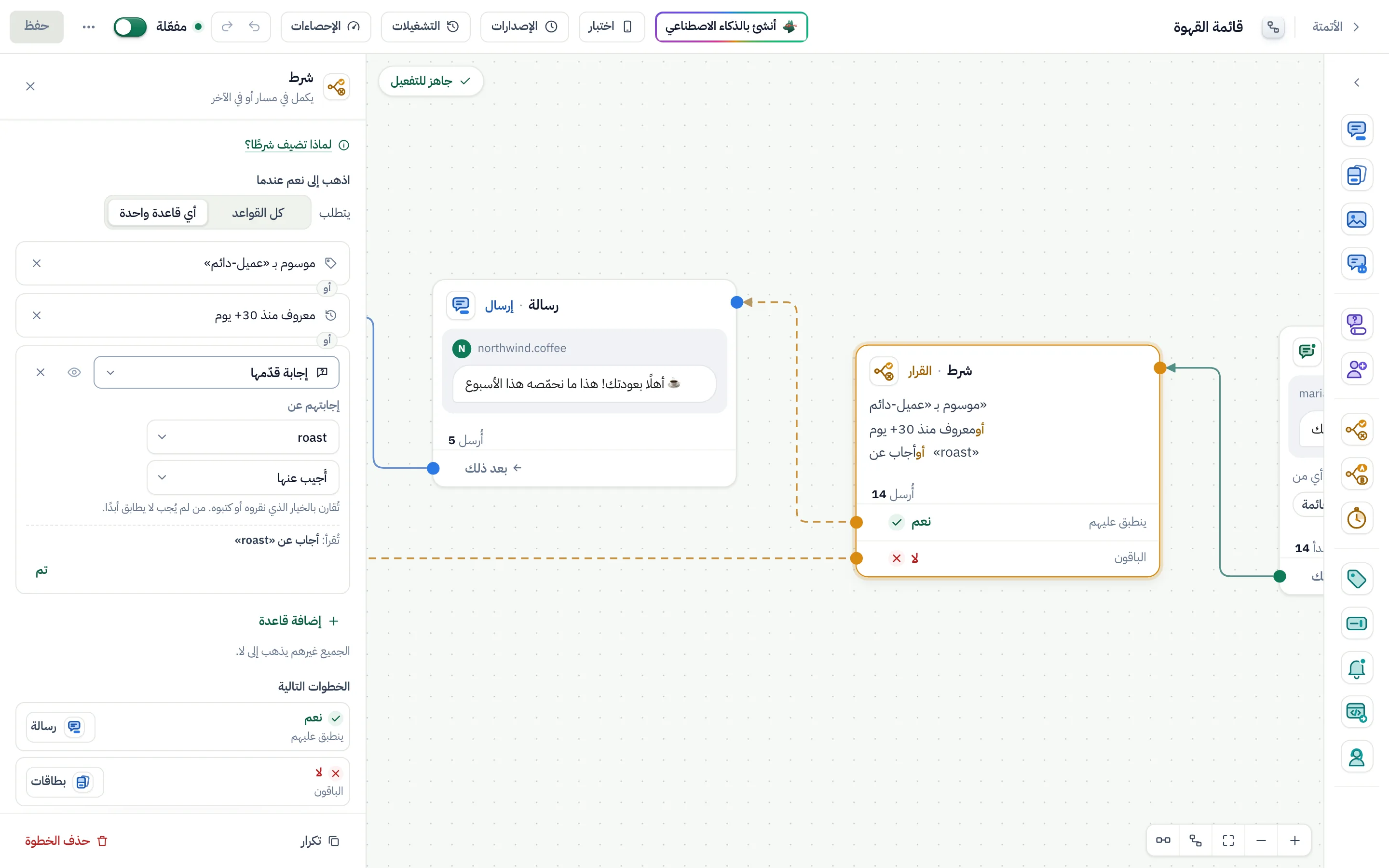 «إجابتهم عن»: الإجابة (roast)، والمقارنة تحتها («أُجيب عنها»).