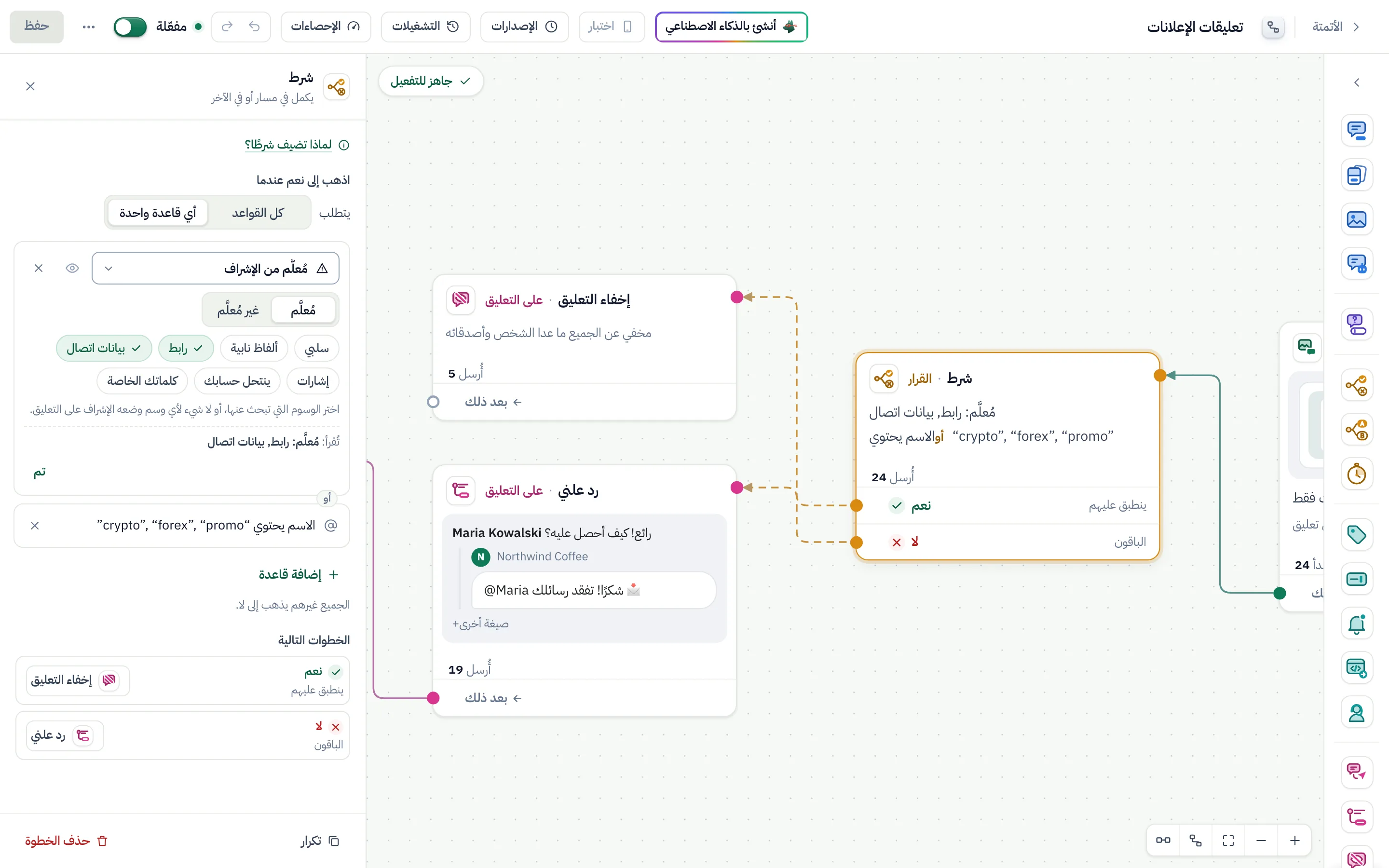 «مُعلَّم من الإشراف»، مفتوحًا: التصنيفات التي يُبحث عنها.