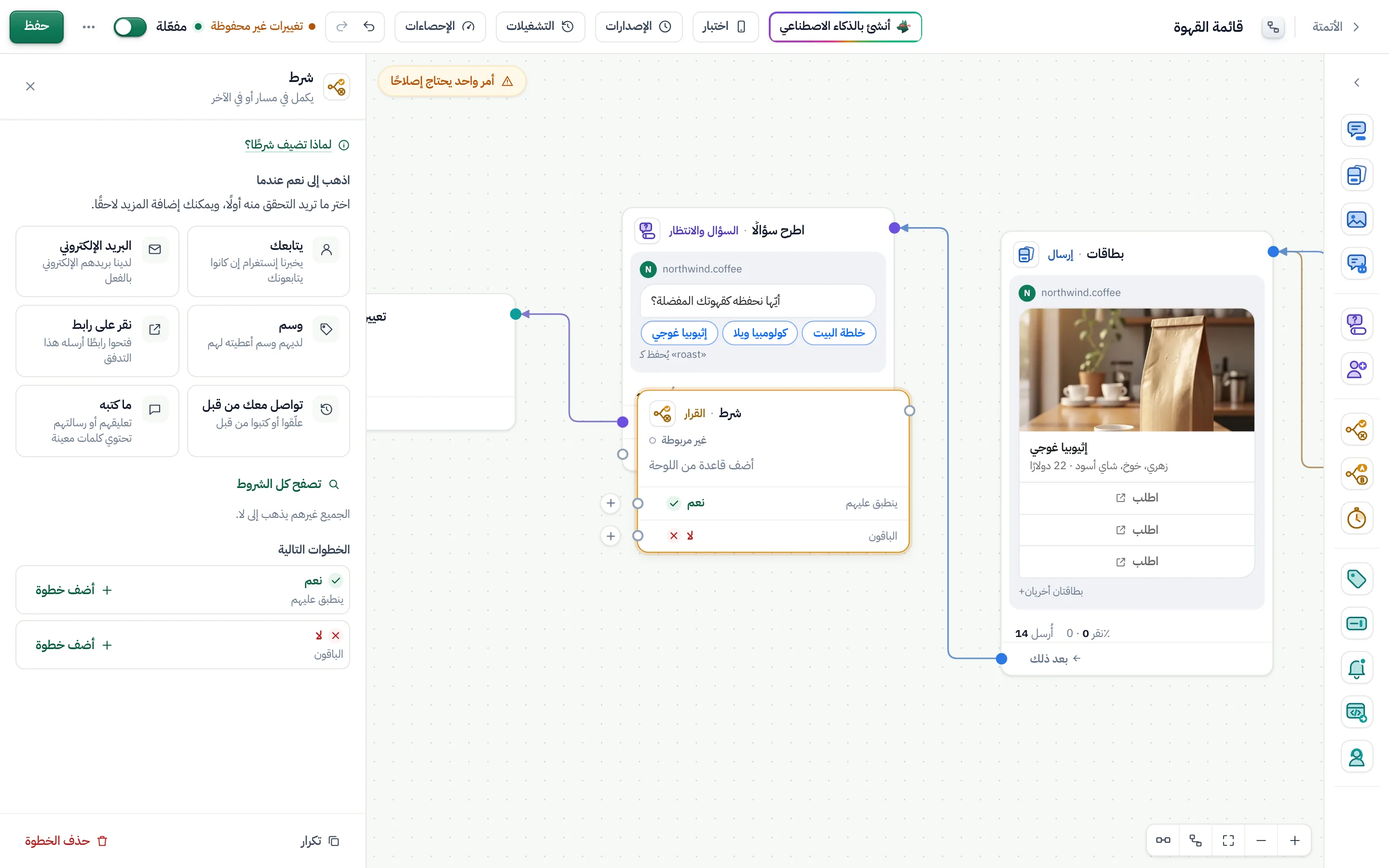 شرط جديد: الفحوص الأكثر استخدامًا كمربعات، و«تصفح كل الشروط».