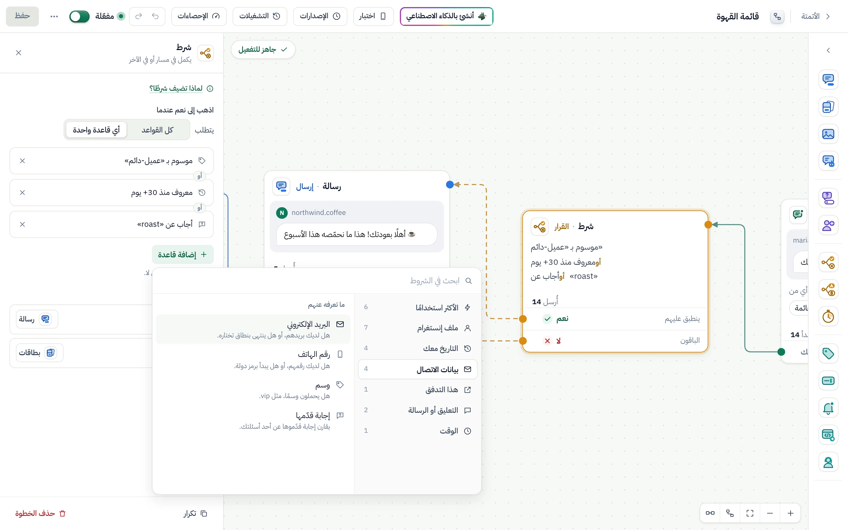 نافذة الاختيار و«بيانات الاتصال» مفتوح: الفحوص تحت «ما تعرفه عنهم».