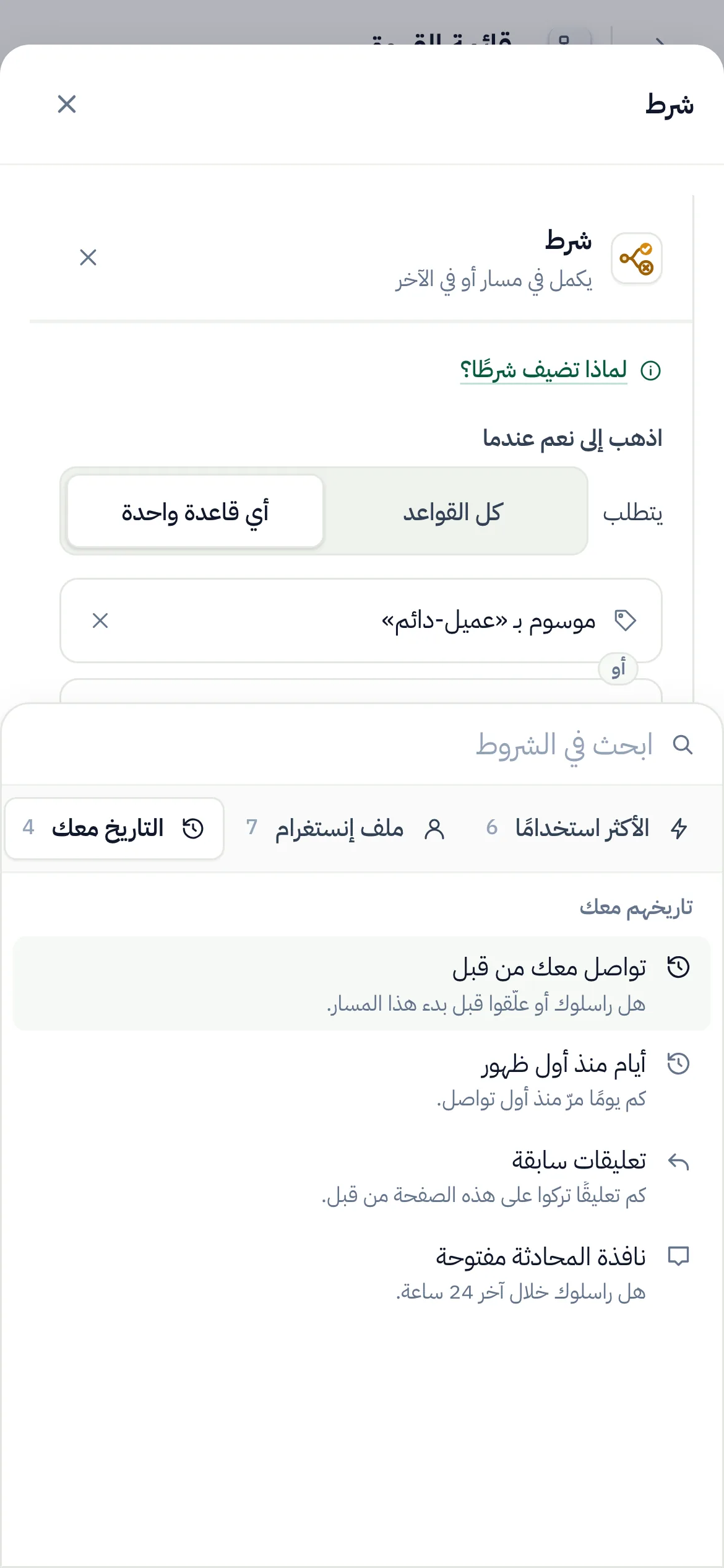 على الهاتف: «التاريخ معك» مختار في صف المجموعات، وفحوصه تحته.