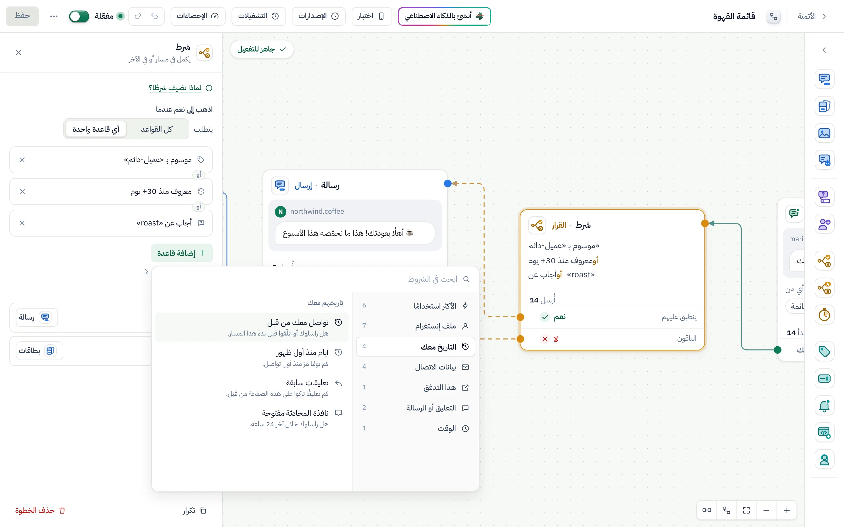 نافذة الاختيار و«التاريخ معك» مفتوح: الفحوص تحت «تاريخهم معك».