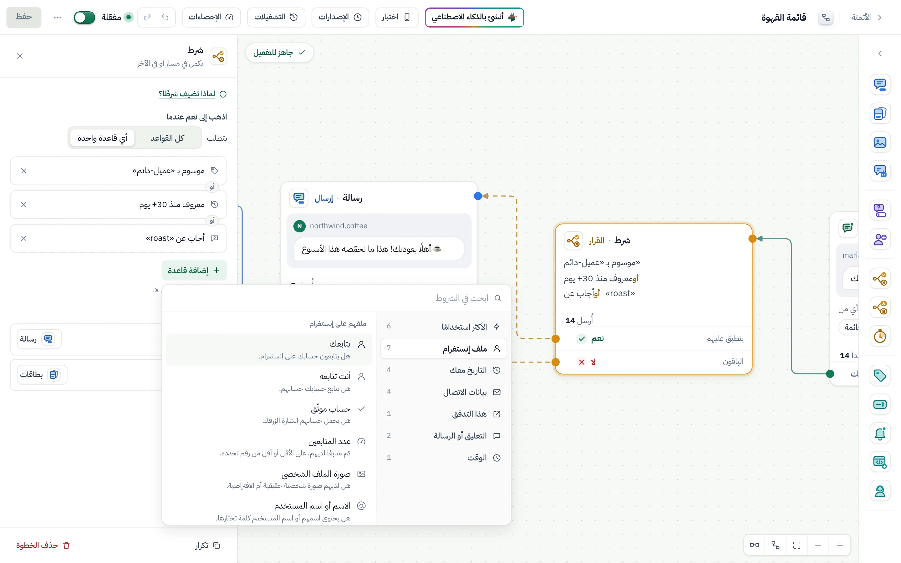 نافذة الاختيار و«ملف إنستغرام» مفتوح: الفحوص تحت «ملفهم على إنستغرام».