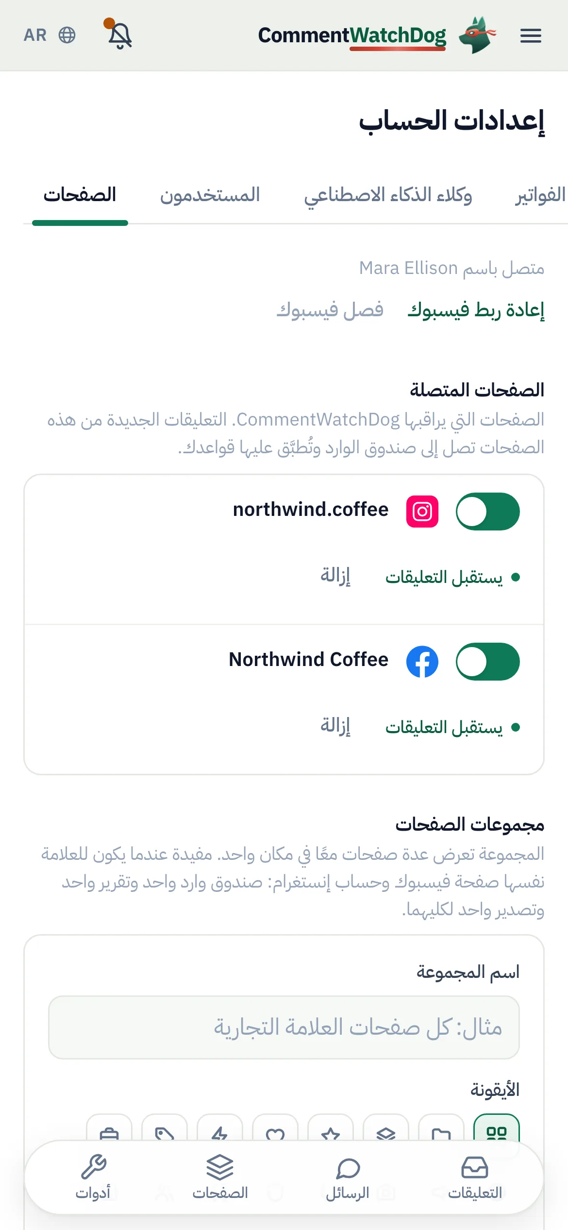 الأمر نفسه على الهاتف.