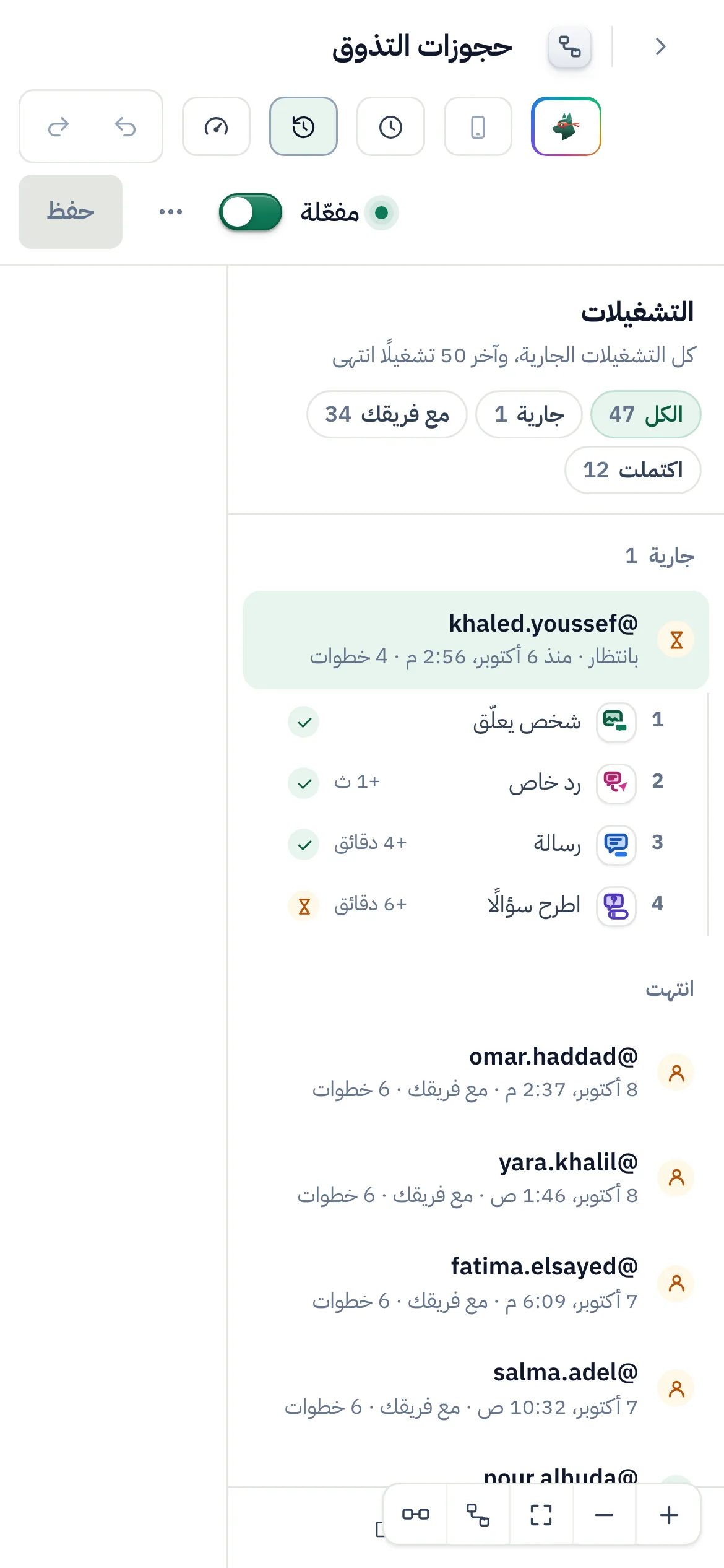 الأمر نفسه على الهاتف.