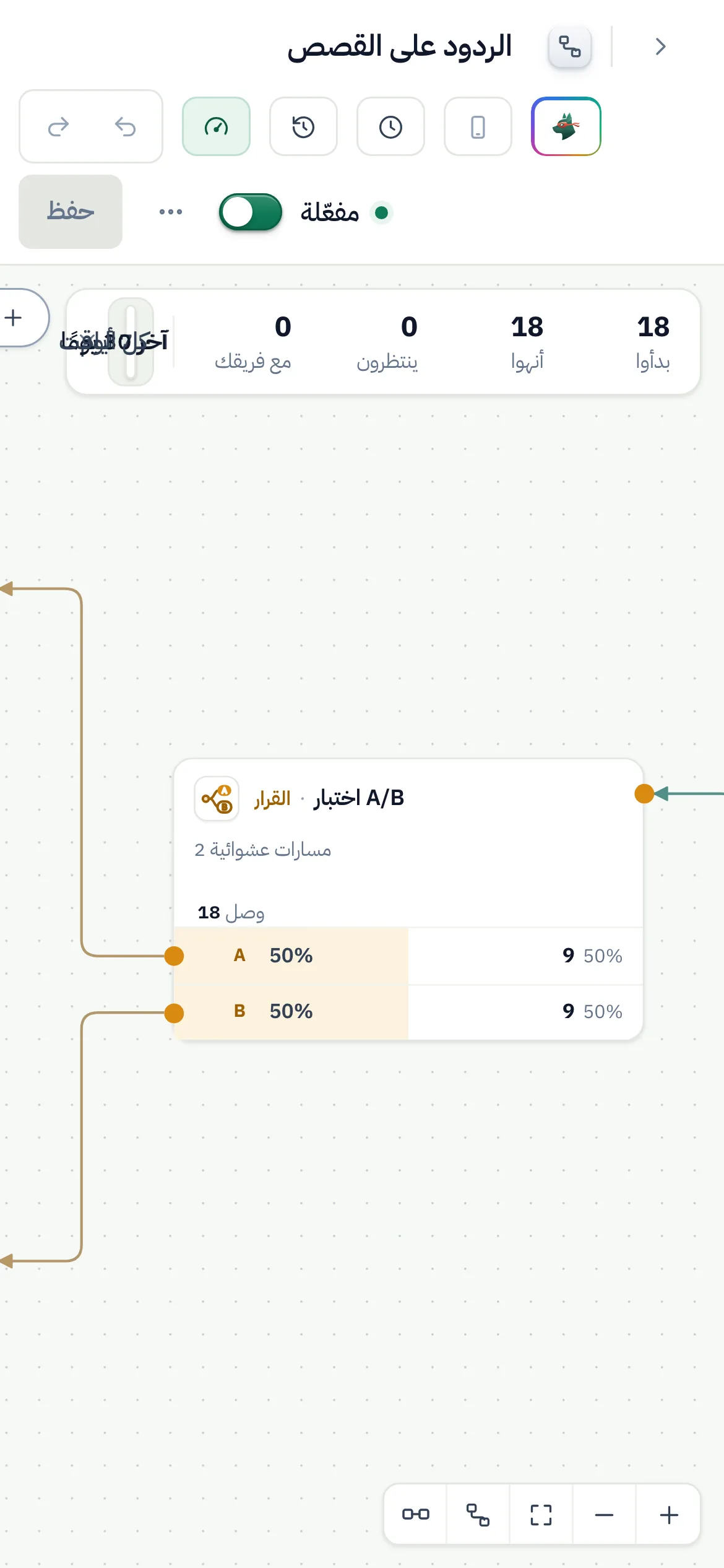 الأمر نفسه على الهاتف.