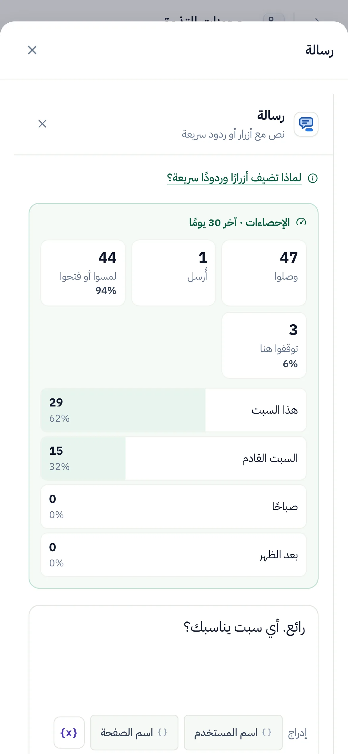 الخطوة بعد الضغط عليها على الهاتف: أرقامها في أعلى الورقة.