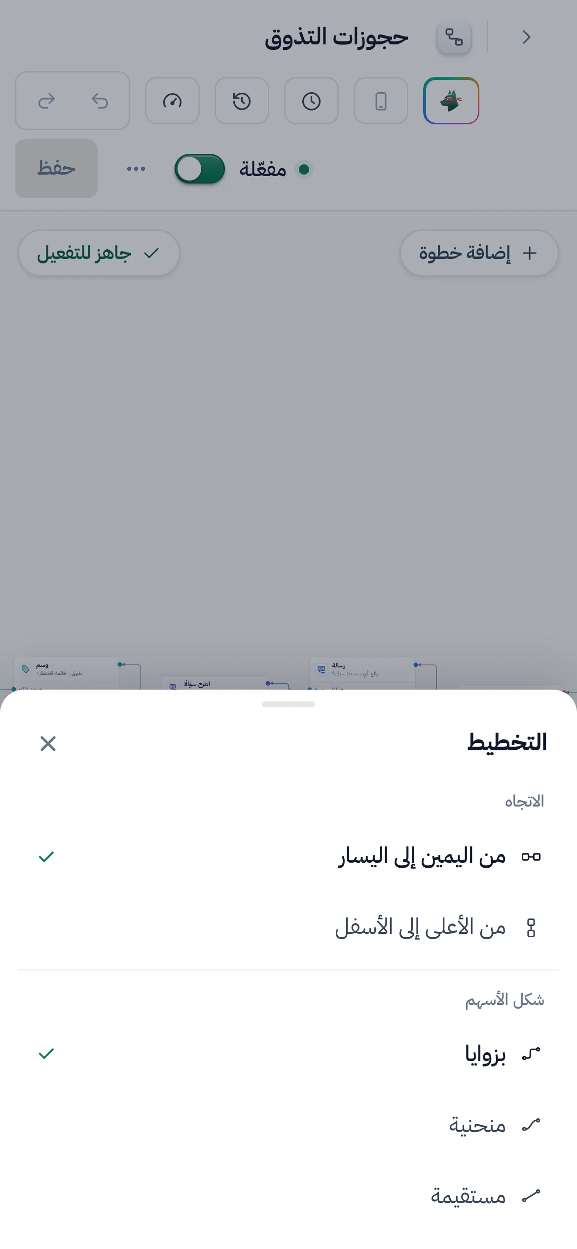 «التخطيط» على الهاتف، كورقة.