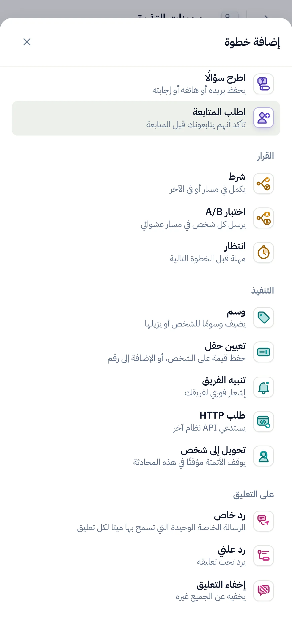 «رد خاص»، في نهاية ورقة «إضافة خطوة».