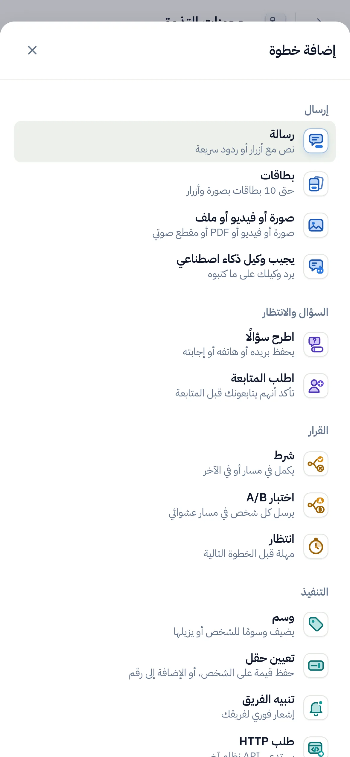 «رسالة»، الأولى في ورقة «إضافة خطوة».