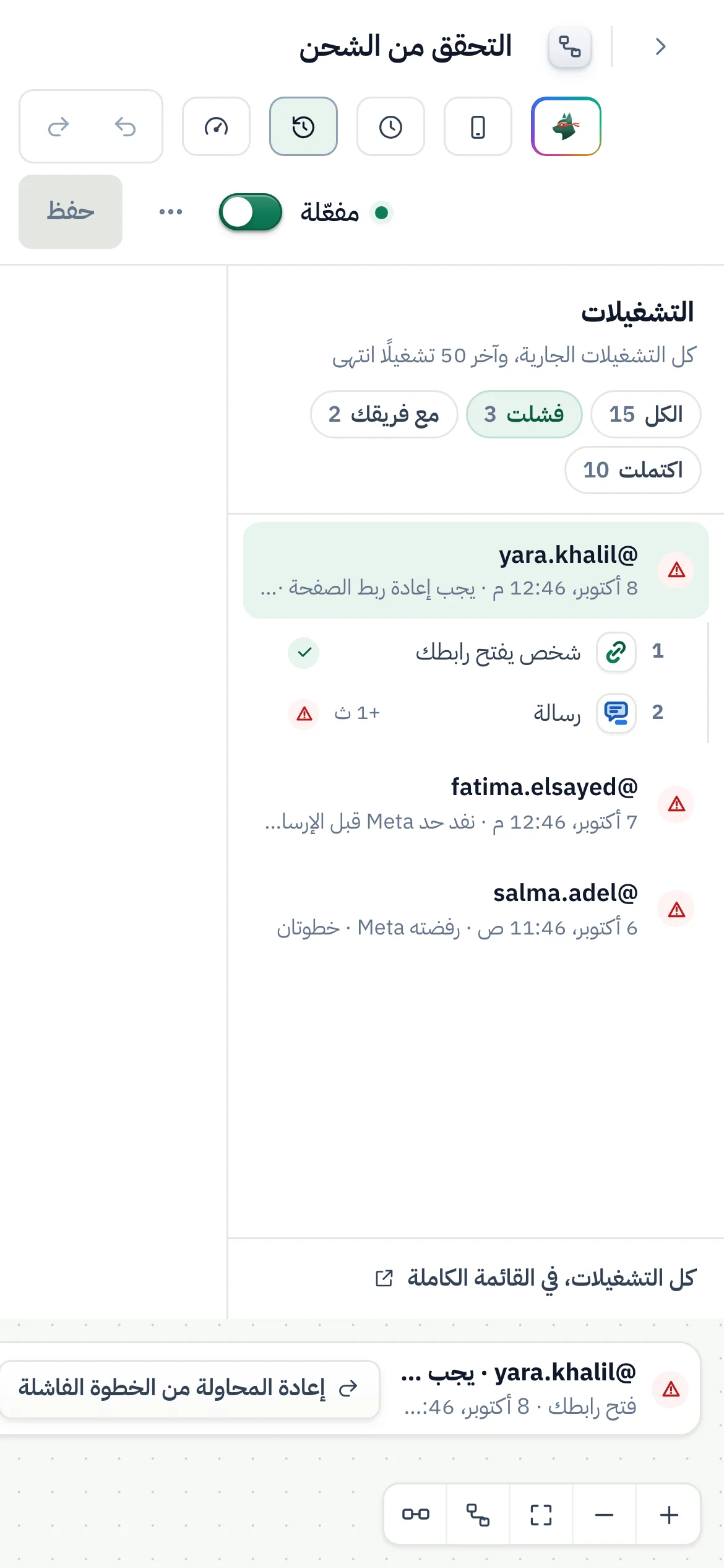 شريحة «فشلت» على الهاتف، فوق قائمة التشغيلات.