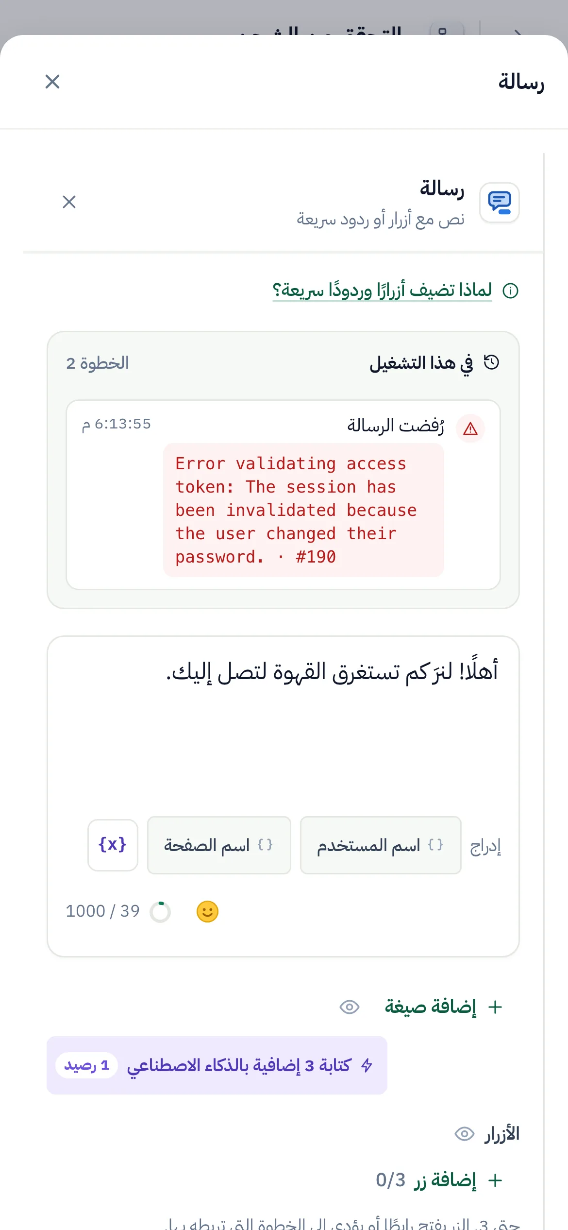 المربع نفسه على الهاتف.