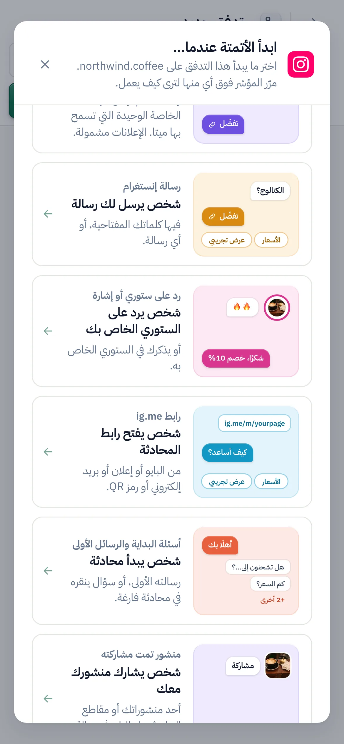 آخر قائمة المُشغِّلات على الهاتف.