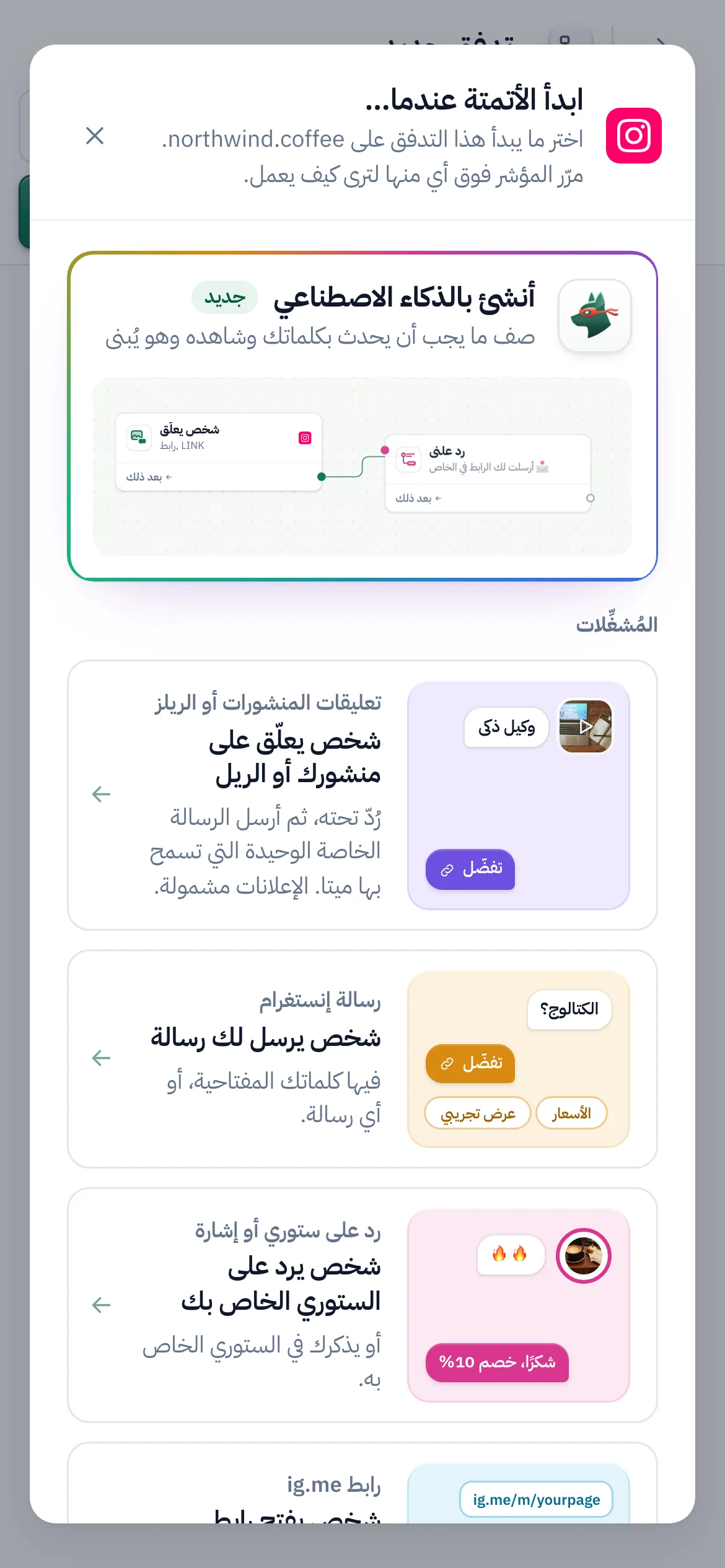 المُشغِّل نفسه على الهاتف.