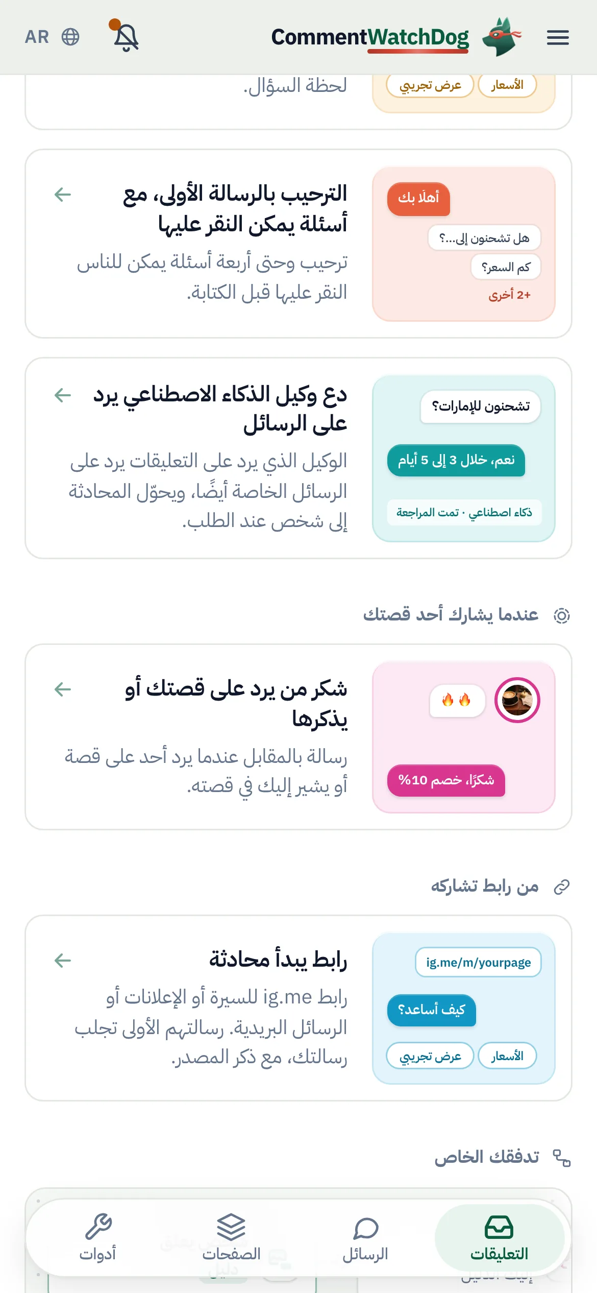على الهاتف، مرّر إلى الأسفل حتى «عندما يراسلك أحد».