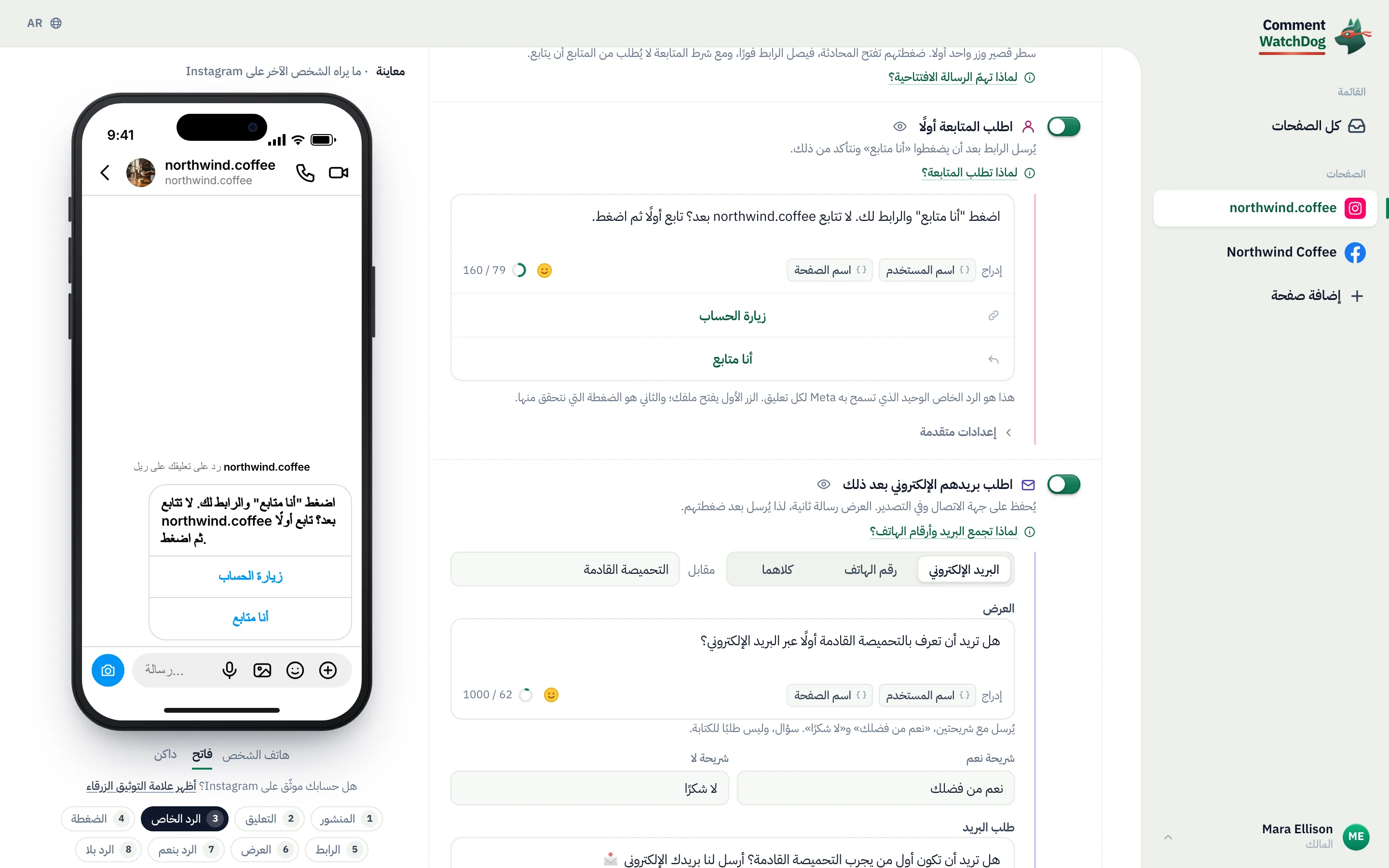 محرر «من التعليق إلى رسالة خاصة» مع تفعيل «اطلب المتابعة أولًا»: الطلب، وزرّا «زيارة الملف الشخصي» و«أنا أتابعكم»، ومعاينة بطاقة المتابعة على إنستغرام.