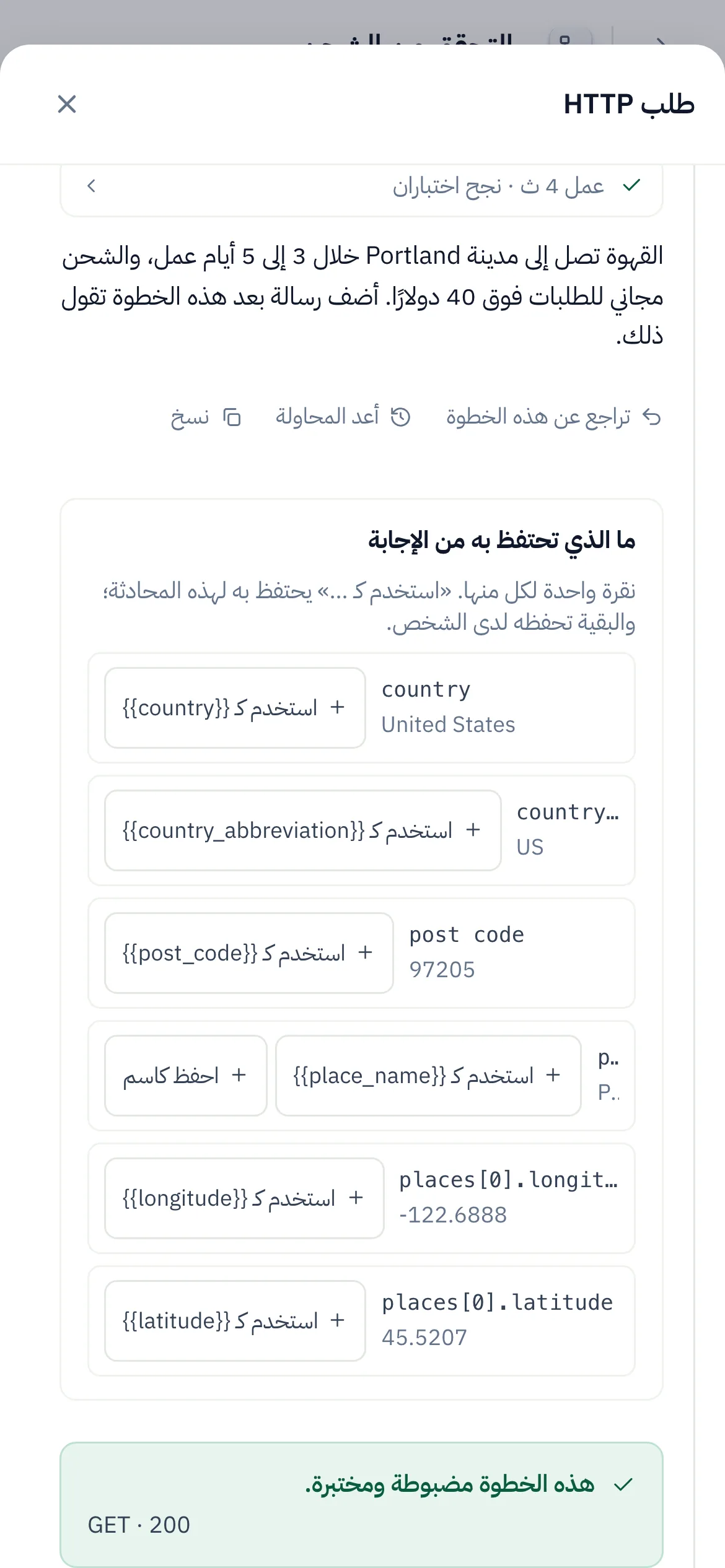الأمر نفسه على الهاتف.