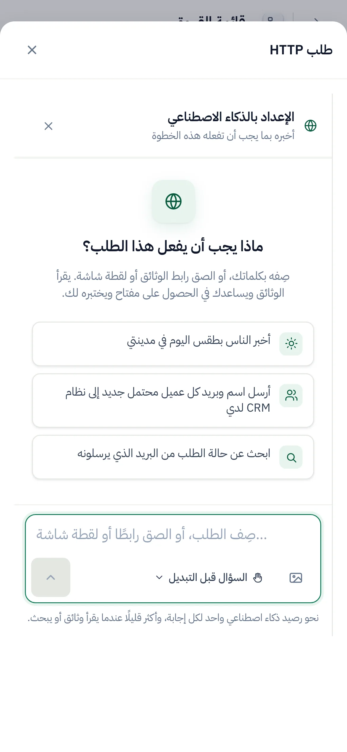 الأمر نفسه على الهاتف.