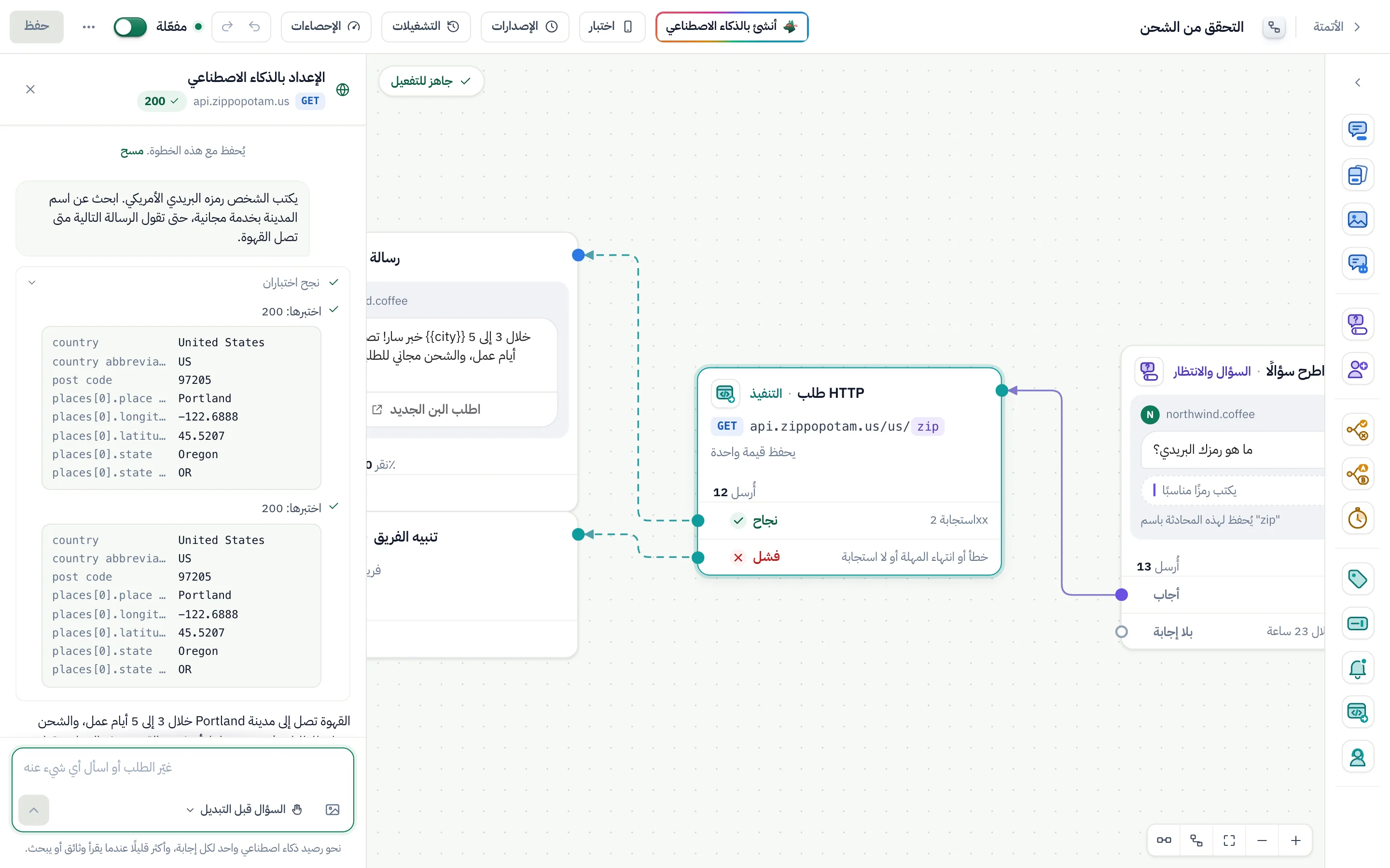 رسالتك، ثم «نجح اختباران»، مفتوحًا على كل اختبار والقيم التي عادت.