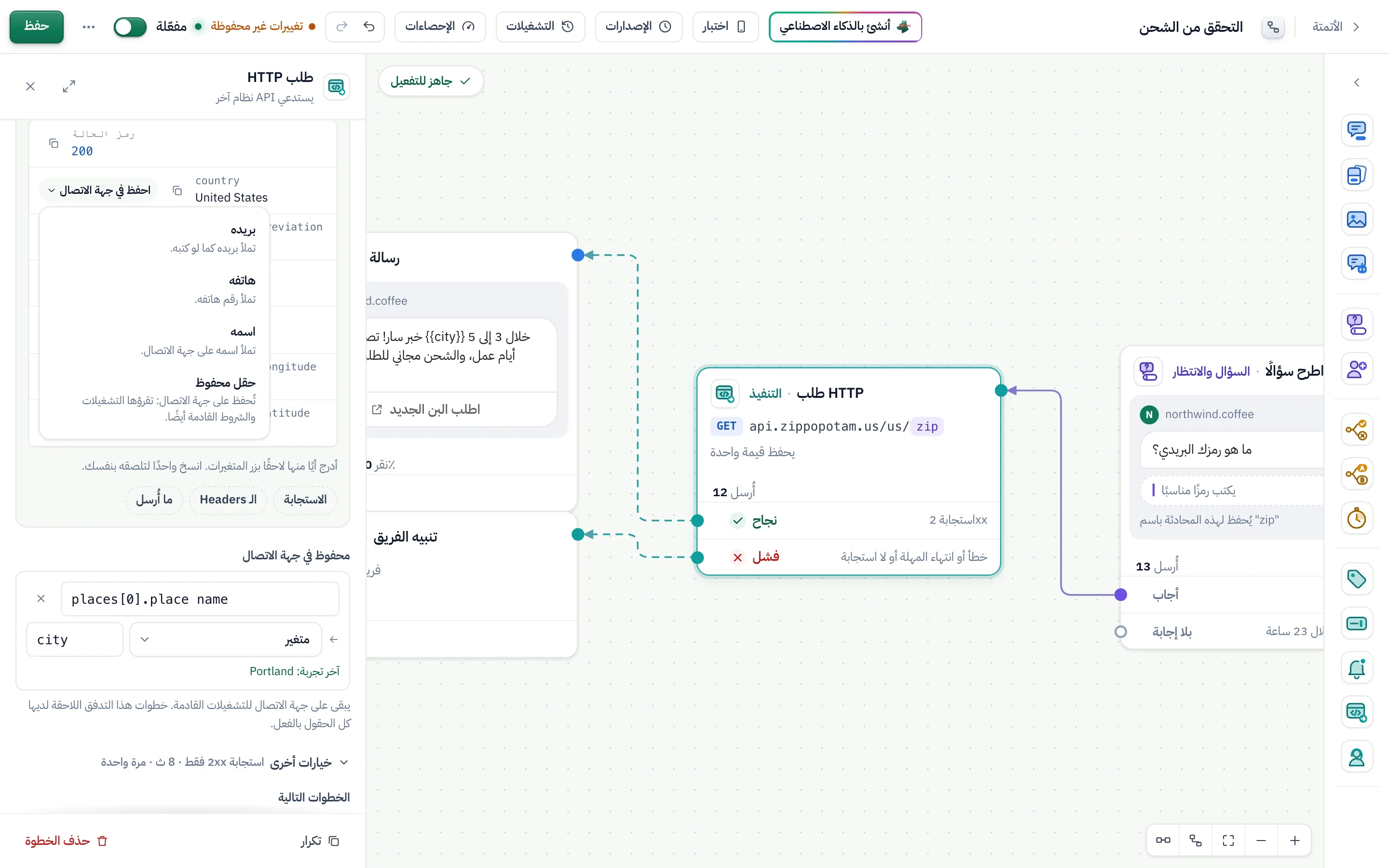 «احفظ في جهة الاتصال»، مفتوحة على حقل: «بريده»، «هاتفه»، «اسمه»، «حقل محفوظ».