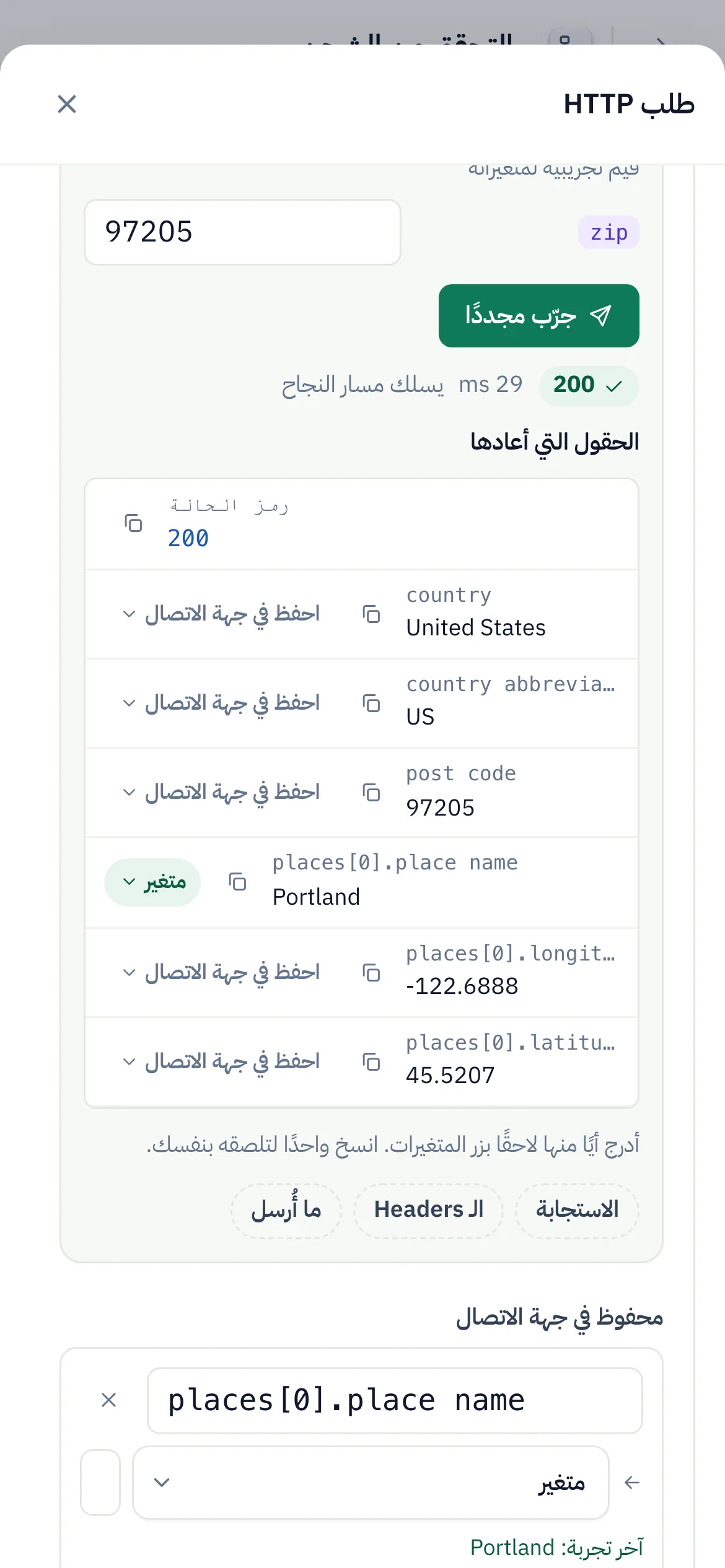 الأمر نفسه على الهاتف.