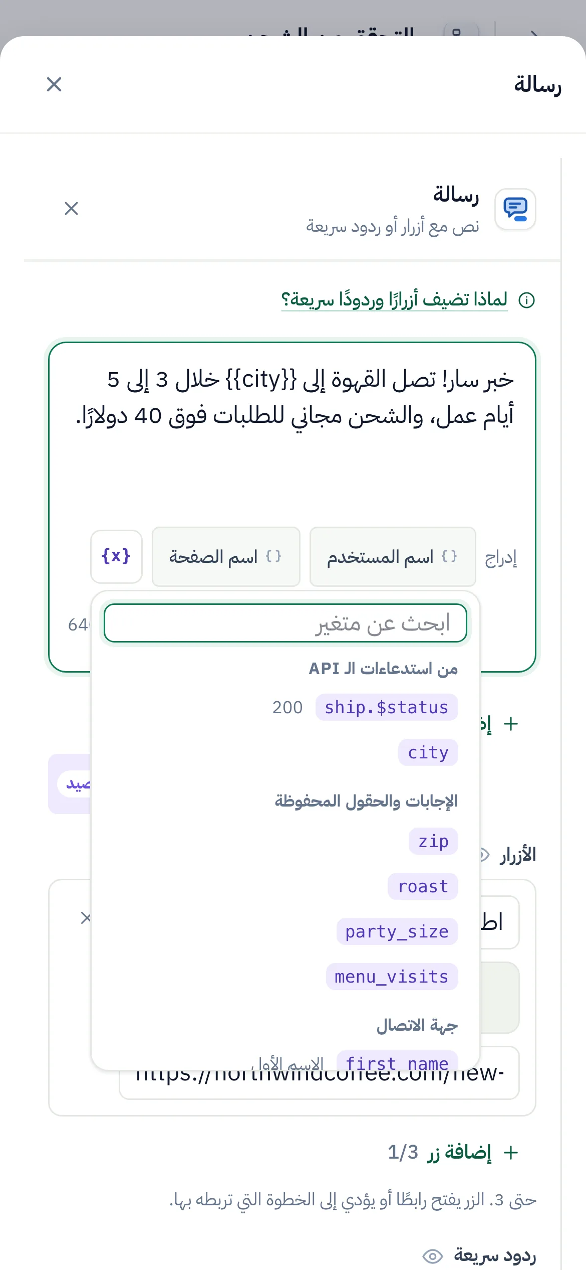 الأمر نفسه على الهاتف.