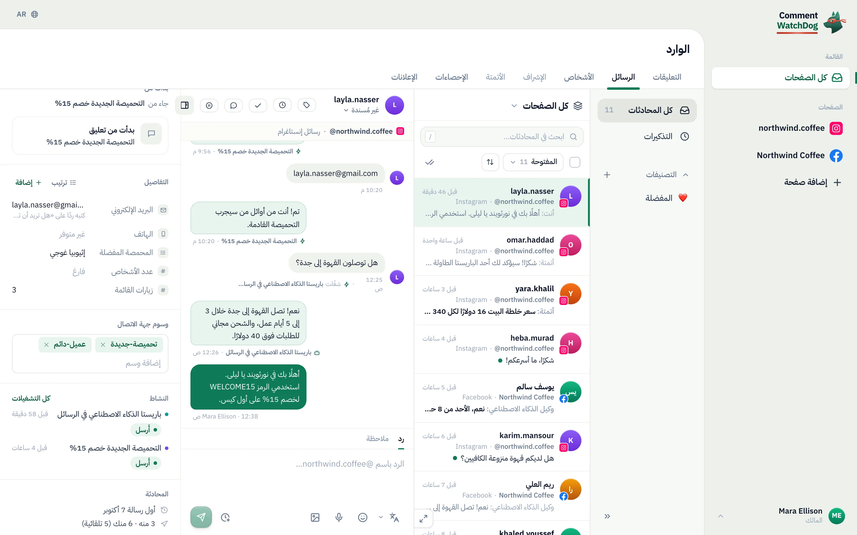 «التفاصيل»: ما أعطاك إياه، ثم حقولك.