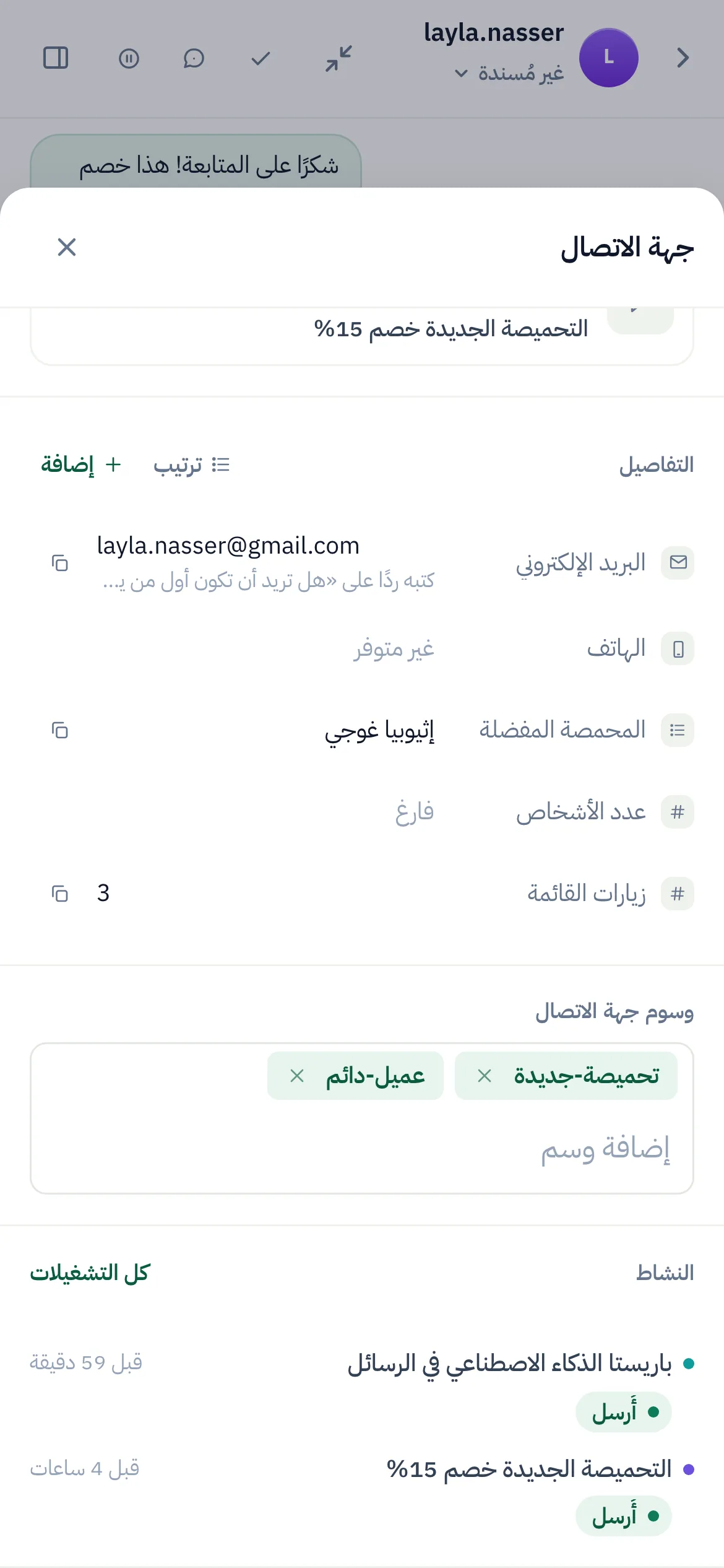 الأمر نفسه على الهاتف.