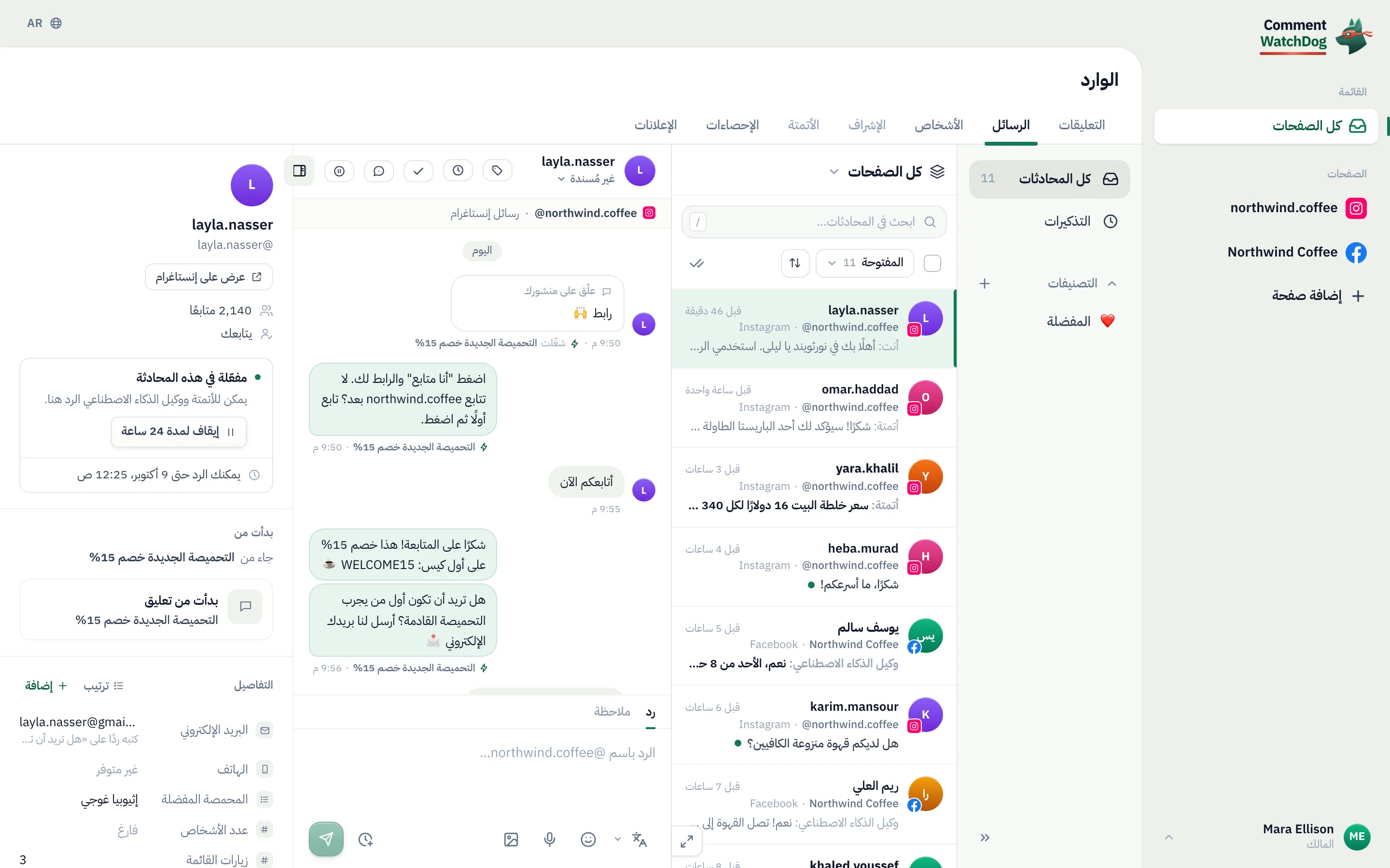 التعليق الذي بدأها، كحدث في المحادثة.