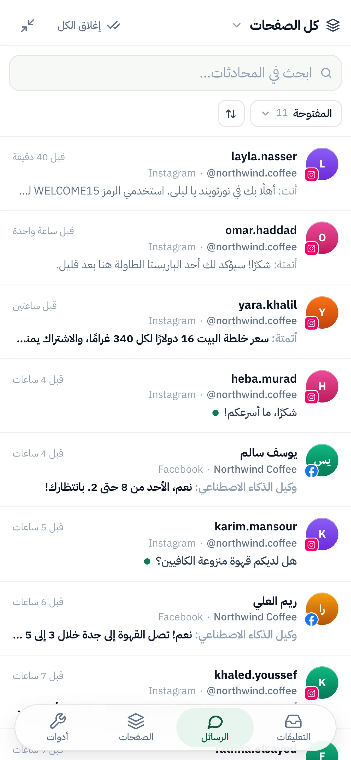 القائمة المدمجة على الهاتف.