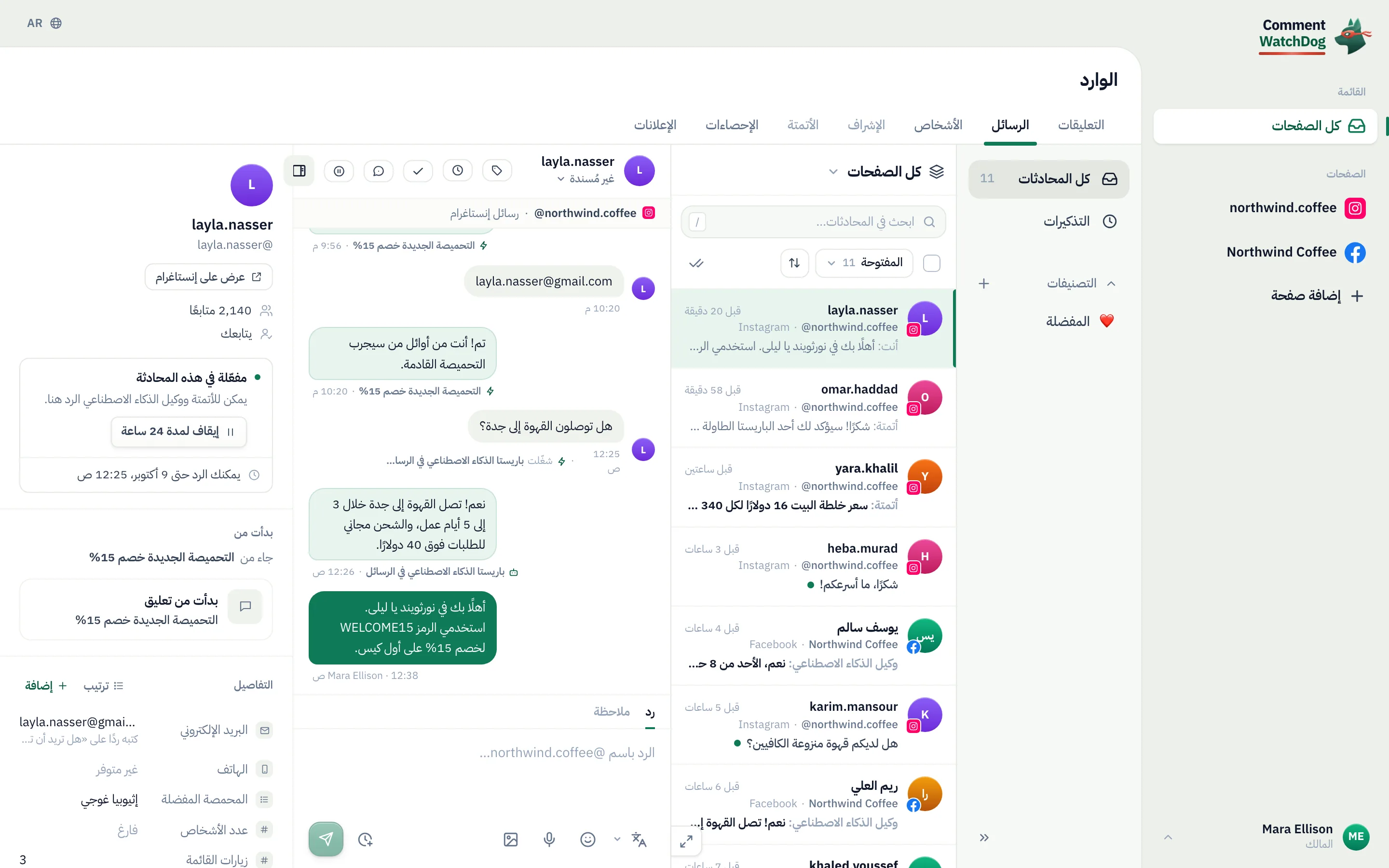 محادثات إنستغرام وماسنجر في صندوق واحد، مع من أرسل كل رد.