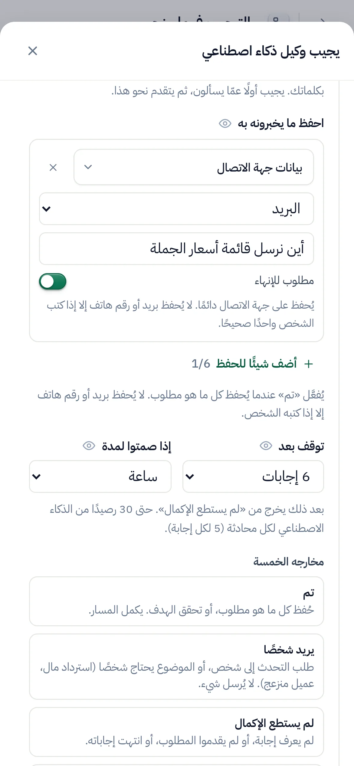 الأمر نفسه على الهاتف.
