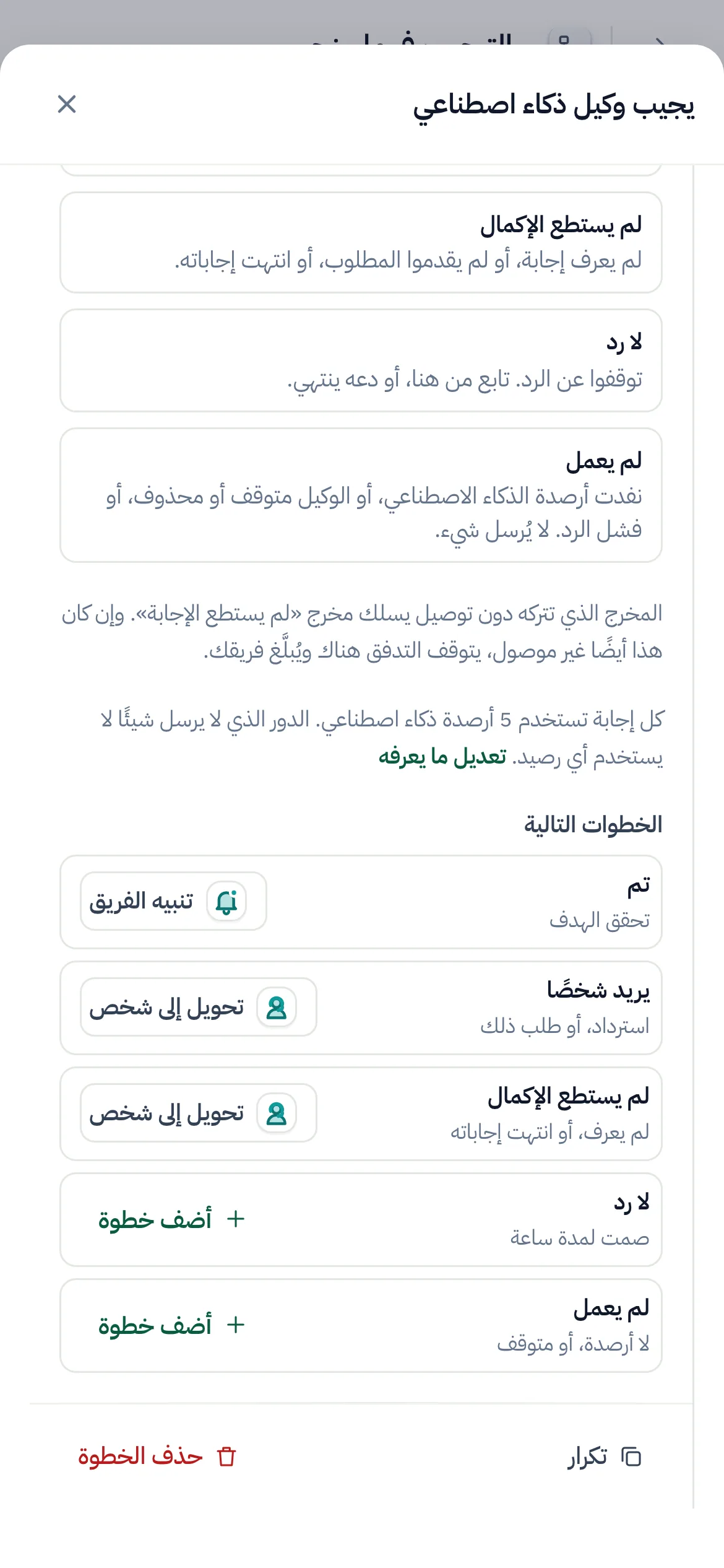 الأمر نفسه على الهاتف.