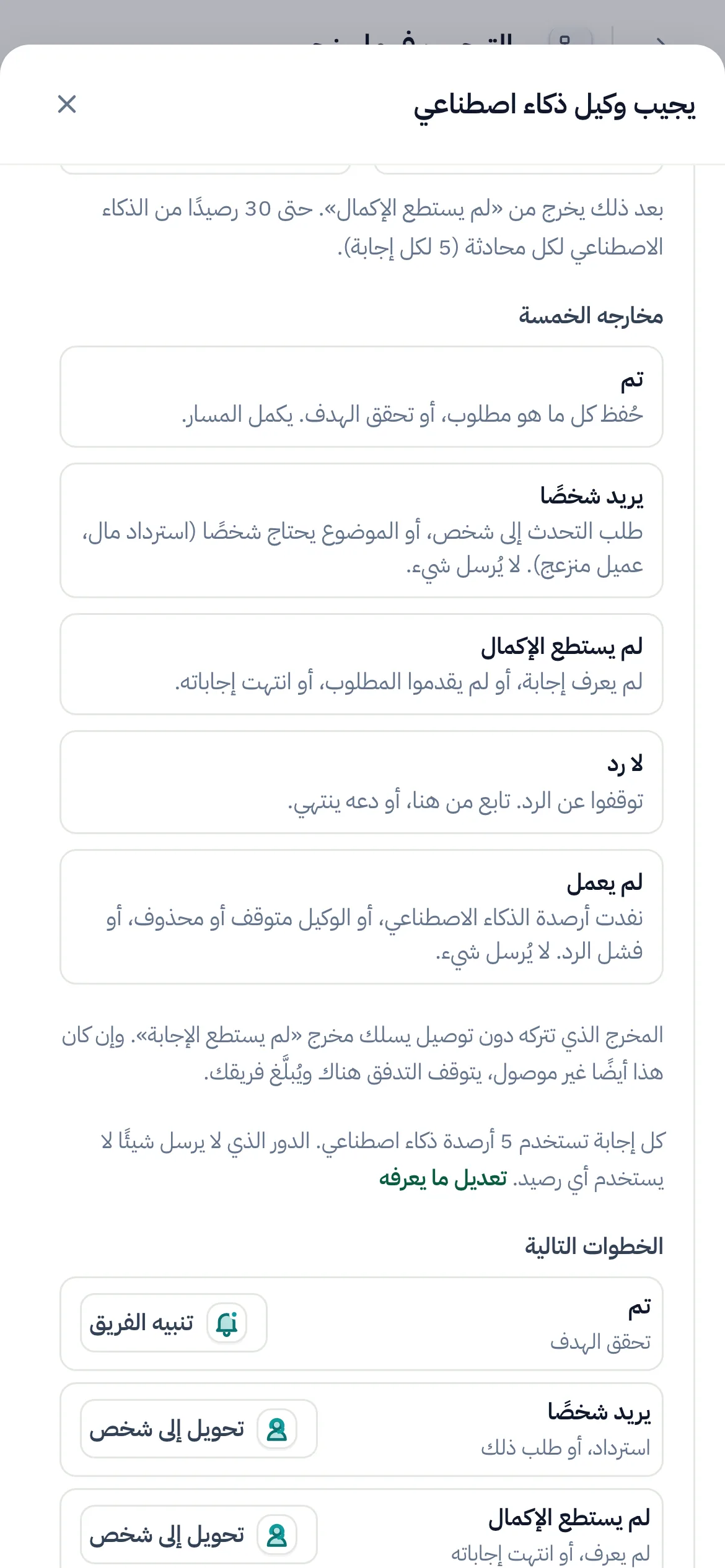 الأمر نفسه على الهاتف.