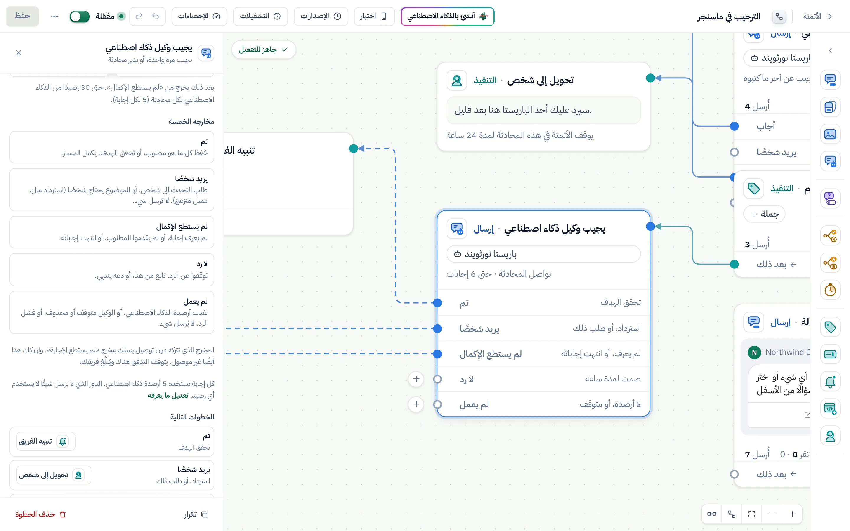 محادثة: «مخارجه الخمسة».