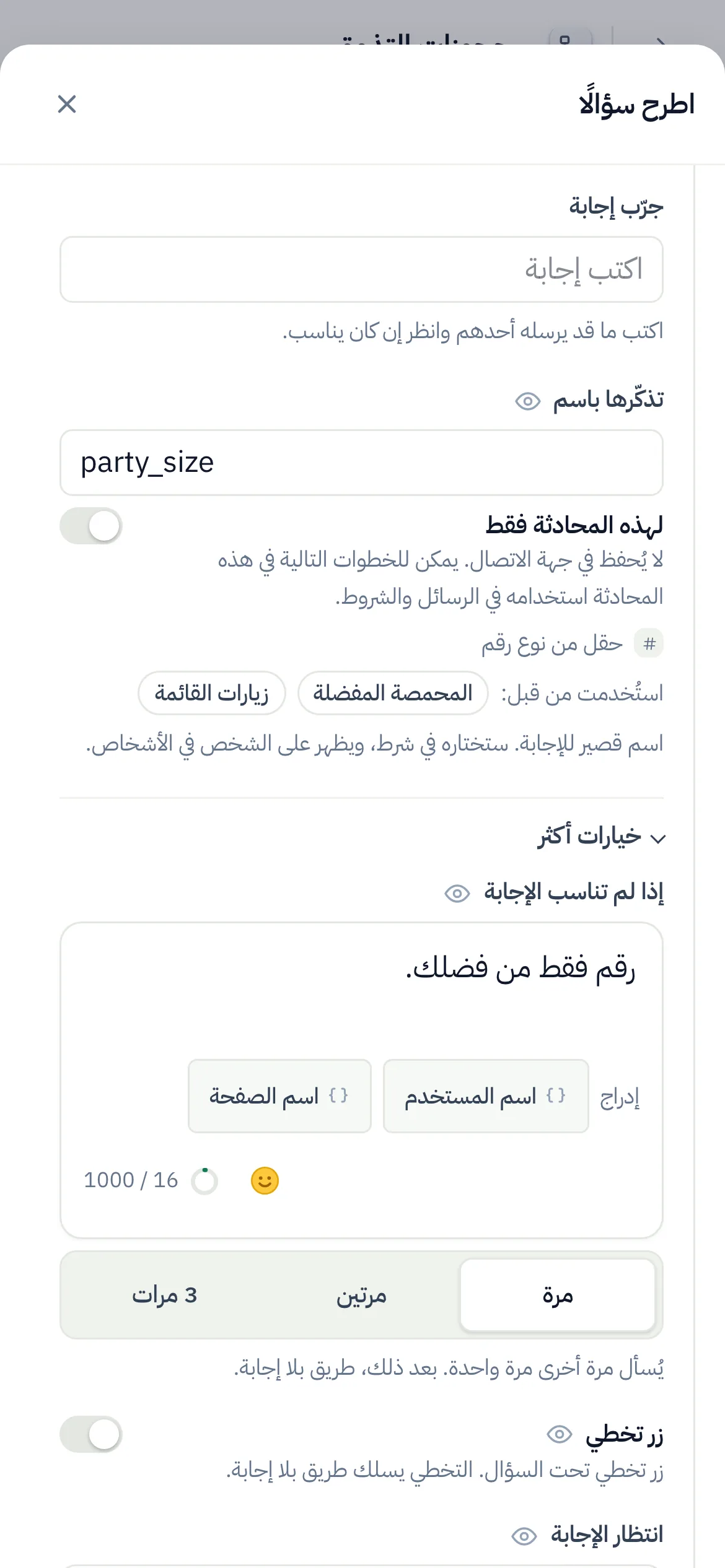 الأمر نفسه على الهاتف.