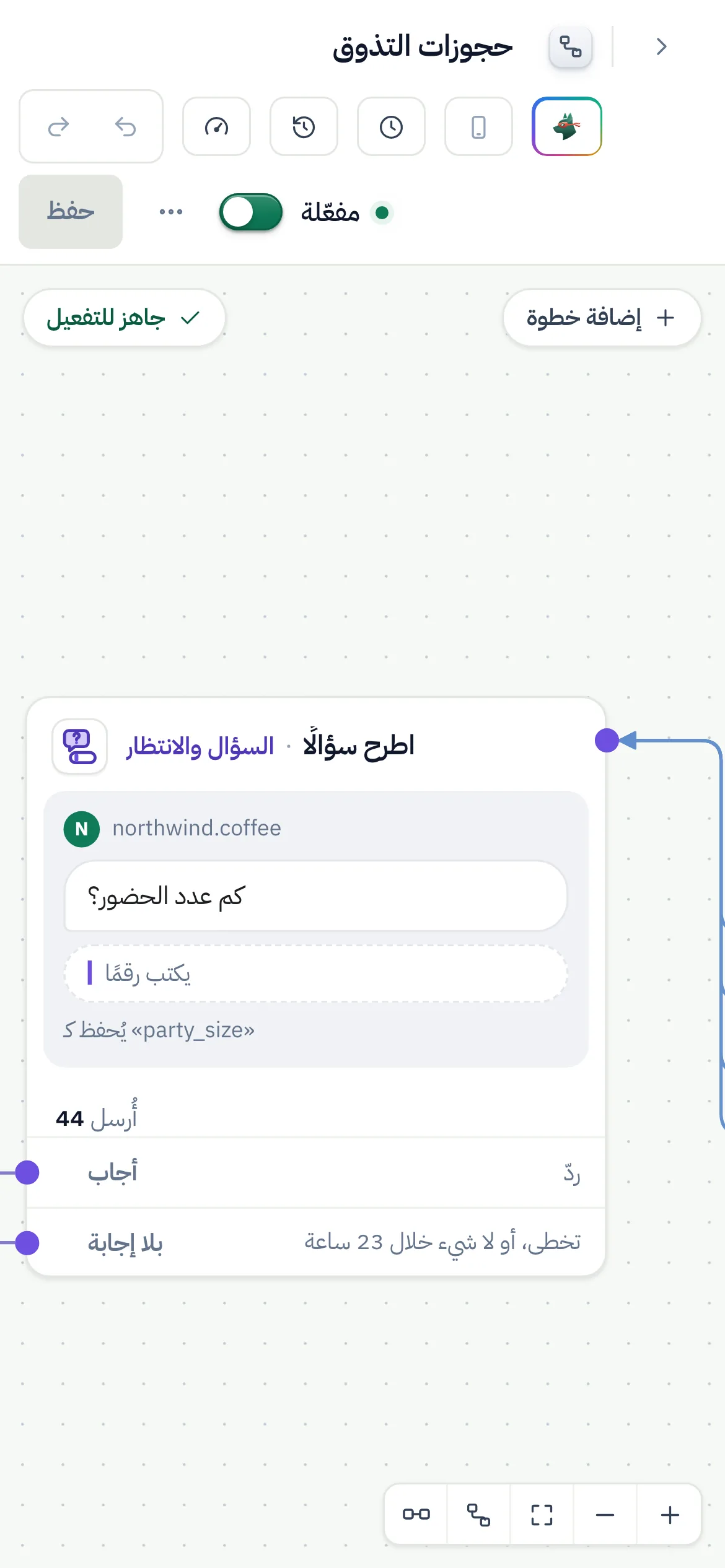 الأمر نفسه على الهاتف.
