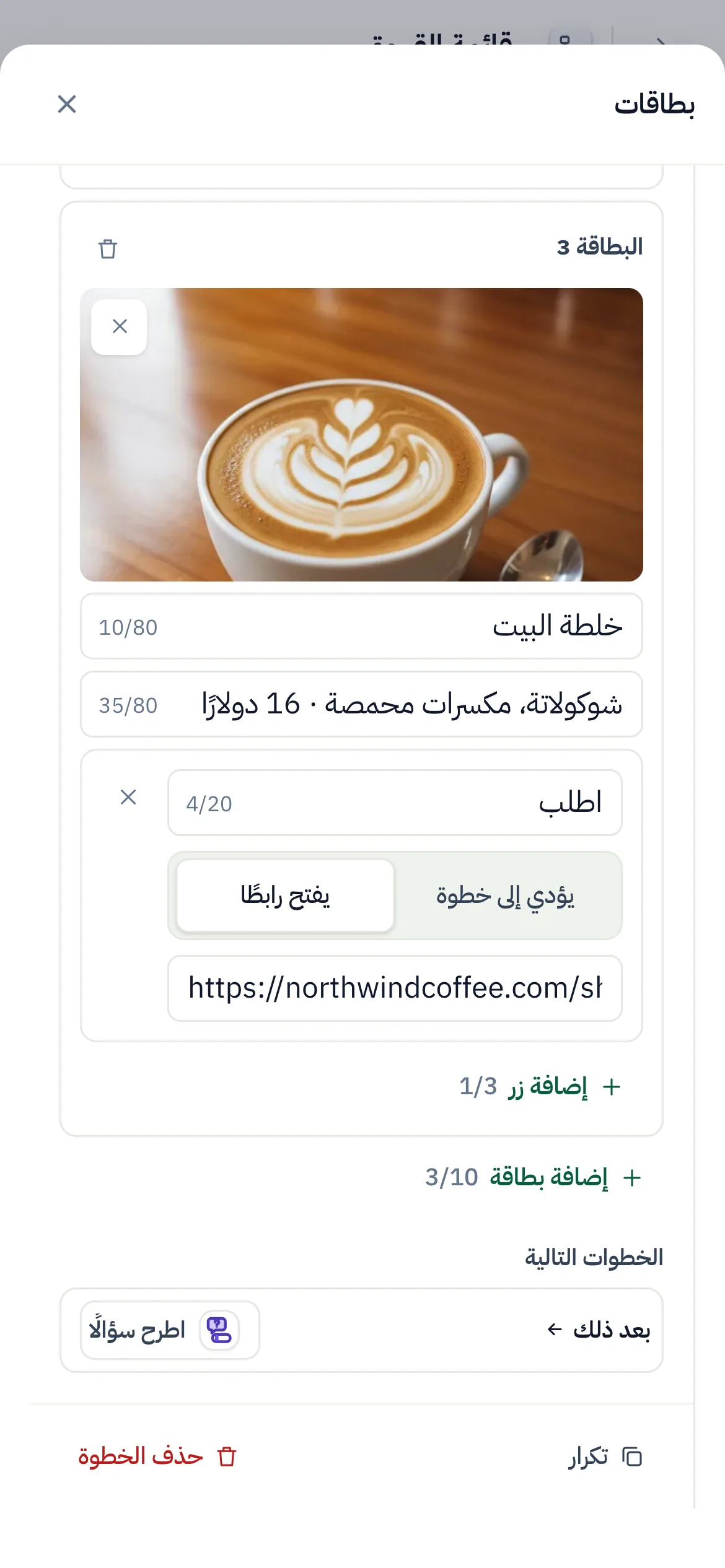 الأمر نفسه على الهاتف.