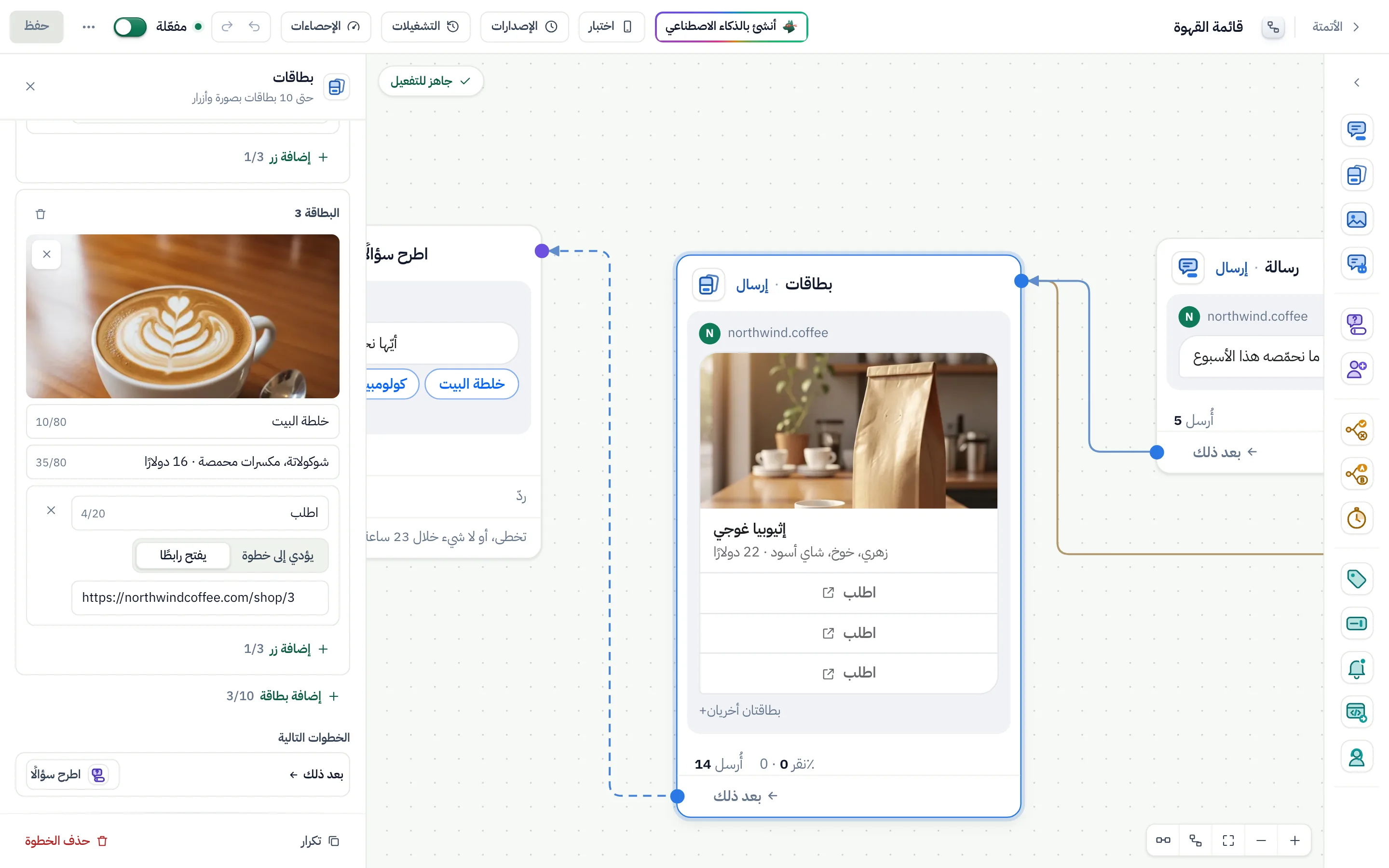 «إضافة بطاقة» تحت القائمة.