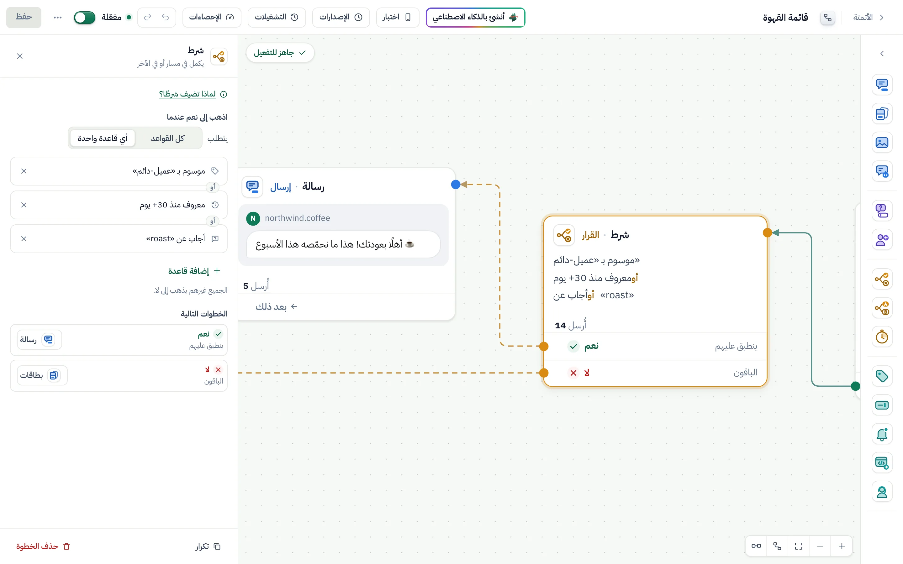 «إضافة قاعدة»، تحت القواعد.