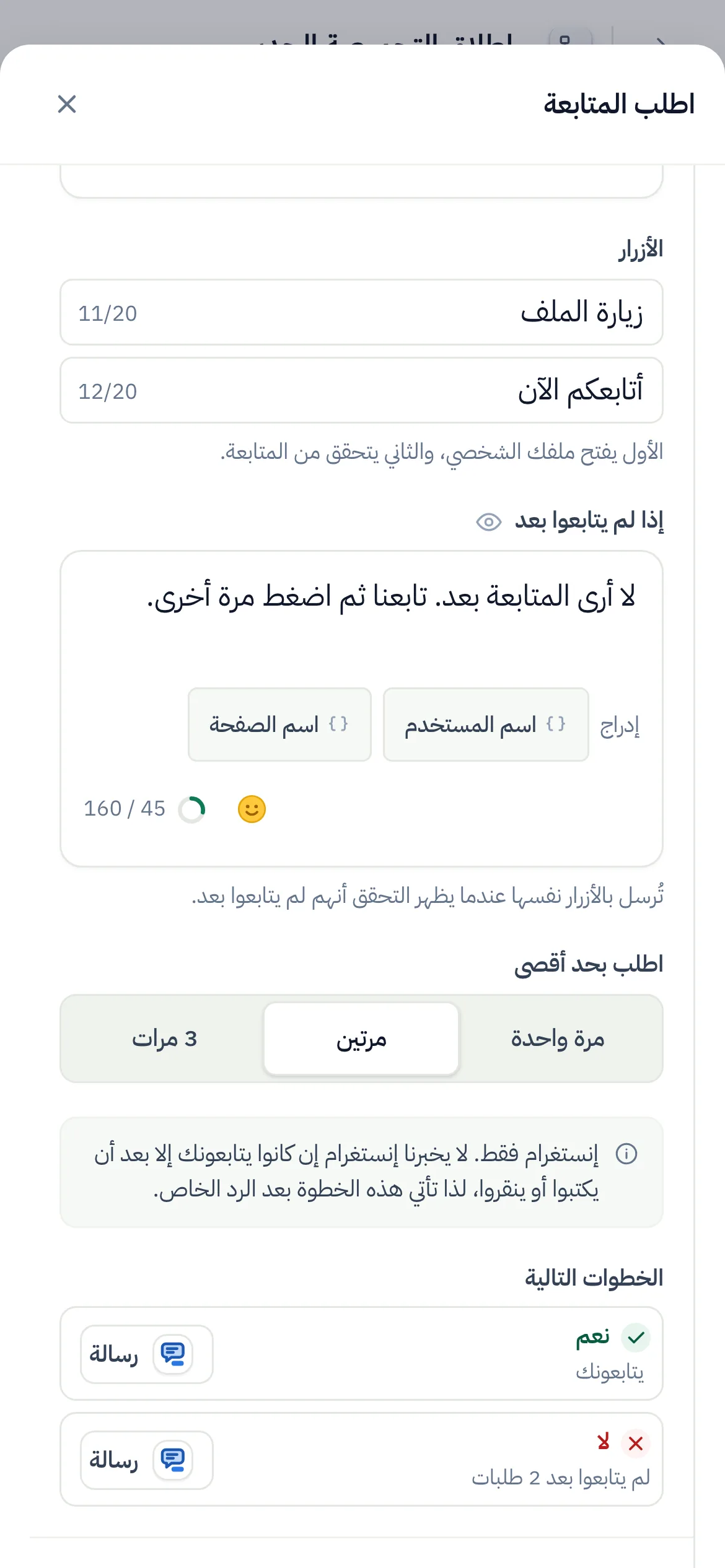 الأمر نفسه على الهاتف.