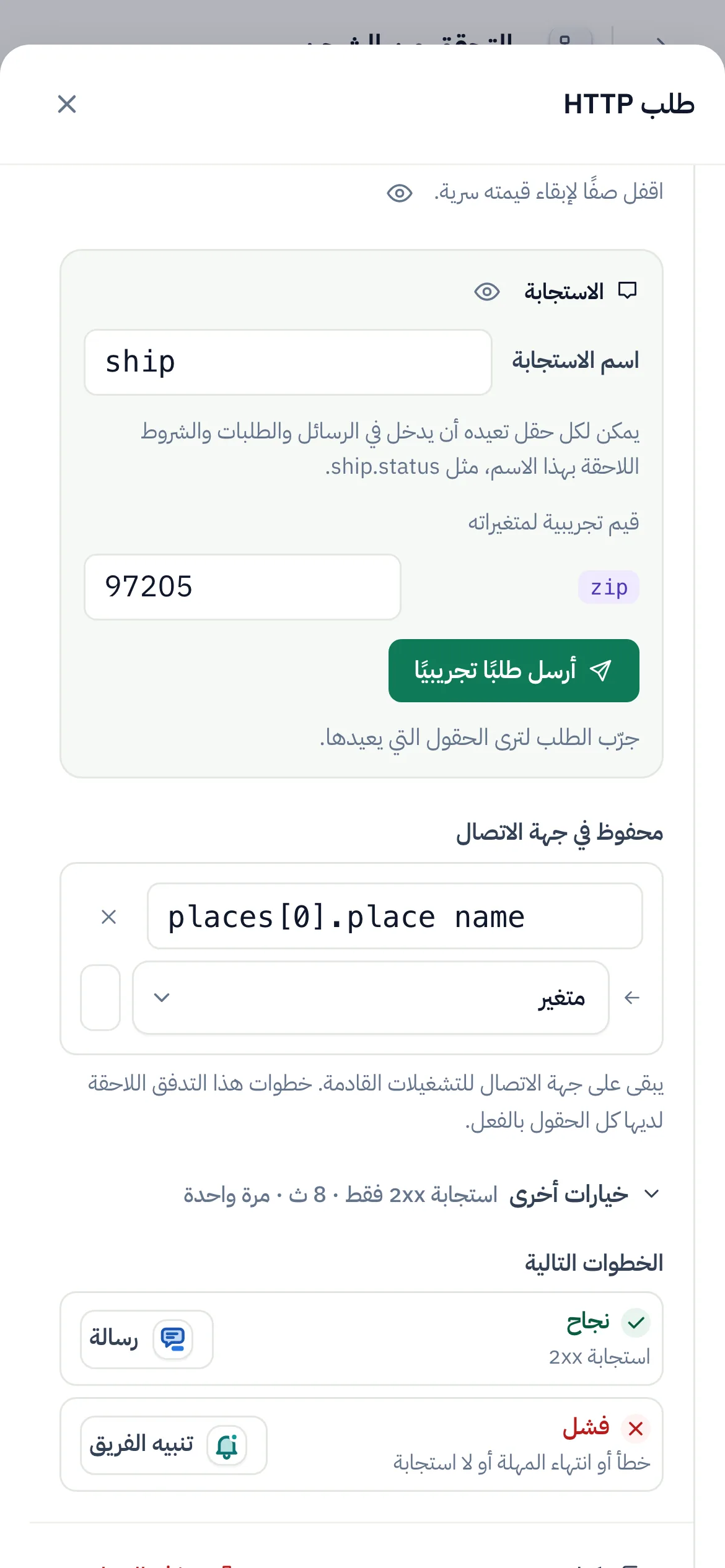 الأمر نفسه على الهاتف.