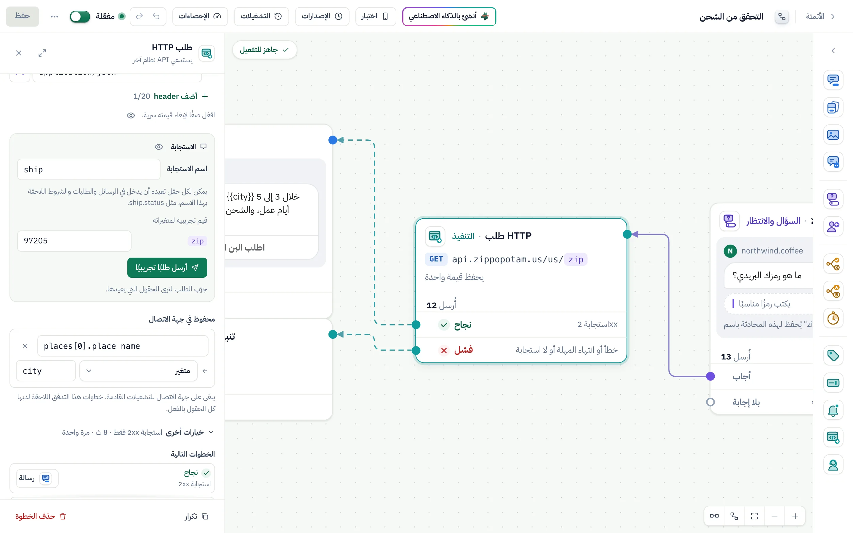 «خيارات أخرى»، في أسفل النموذج، وعلى سطرها الاختيارات الحالية.